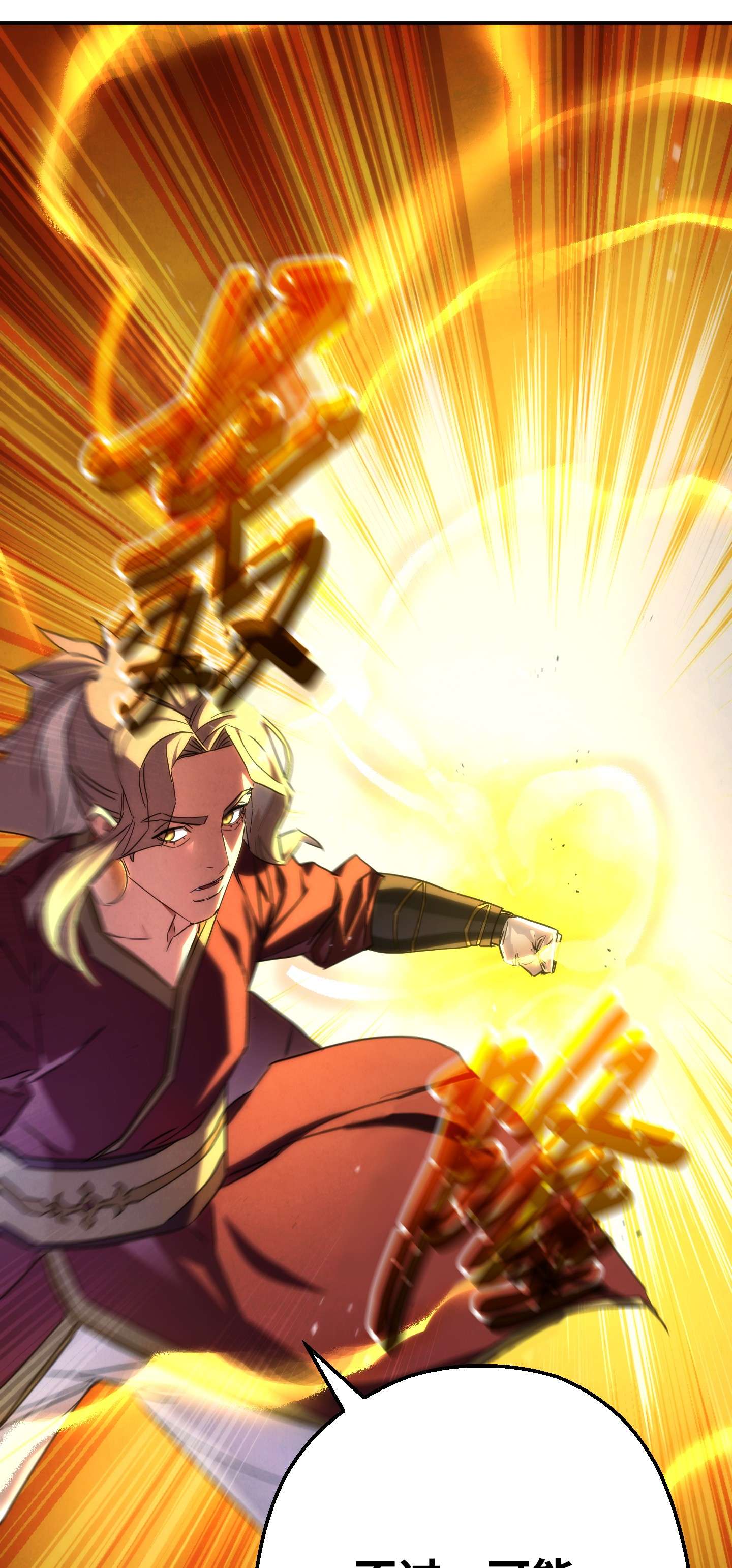 异世界开挂升级中86 重要的东西