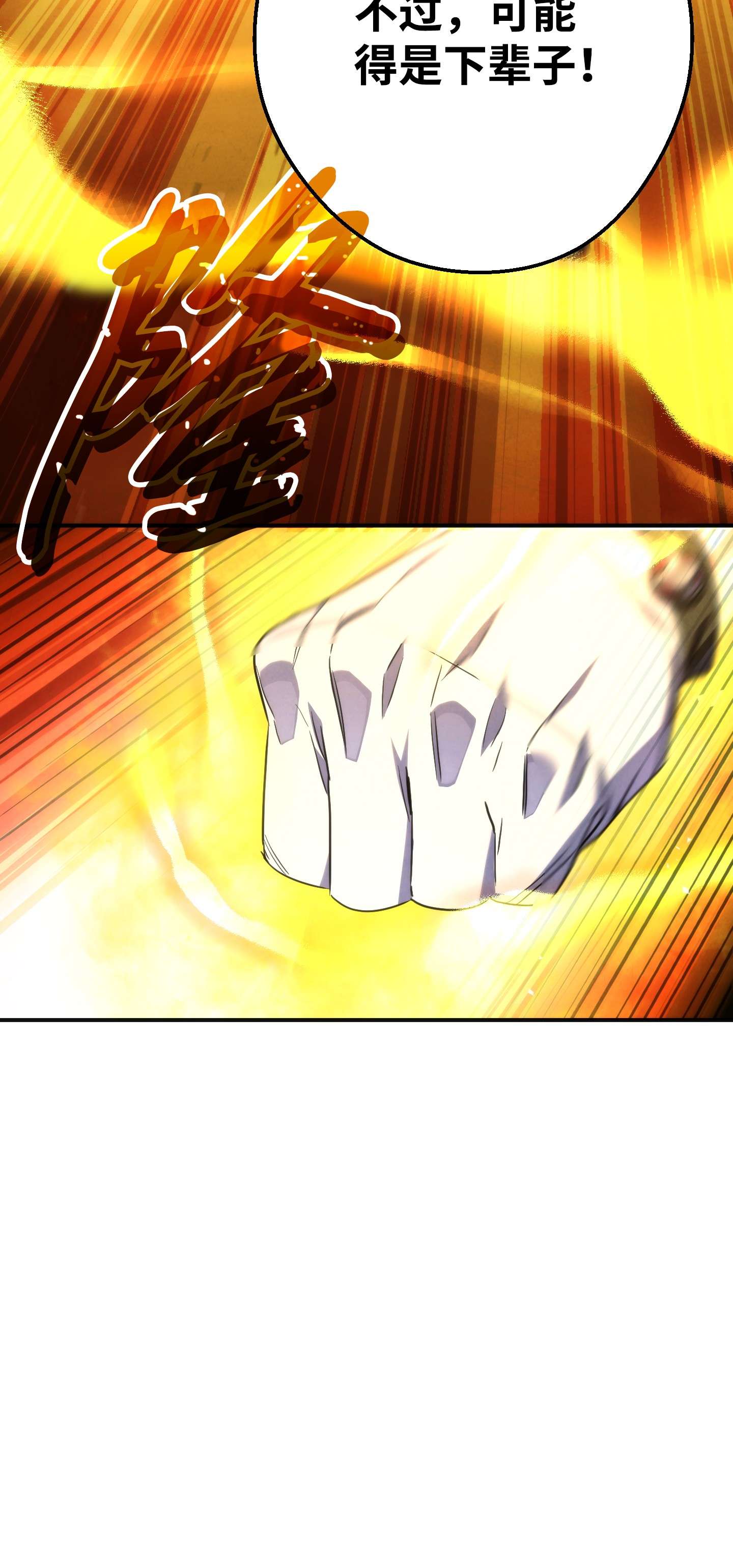 异世界开挂升级中86 重要的东西