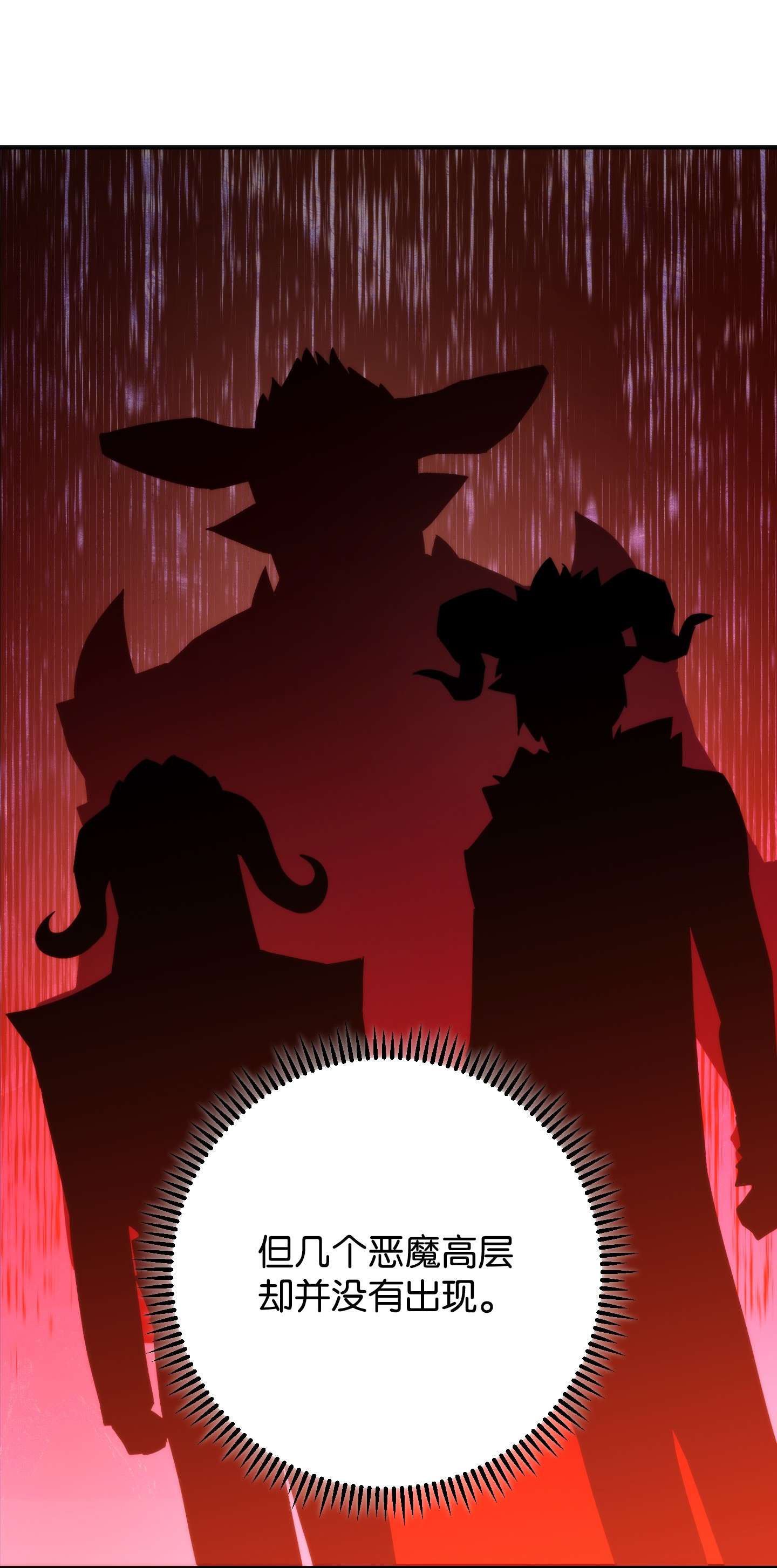 异世界开挂升级中86 重要的东西