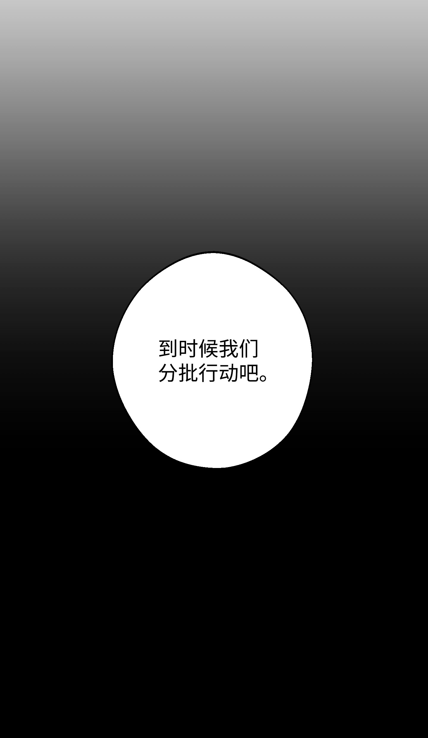 异世界开挂升级中86 重要的东西