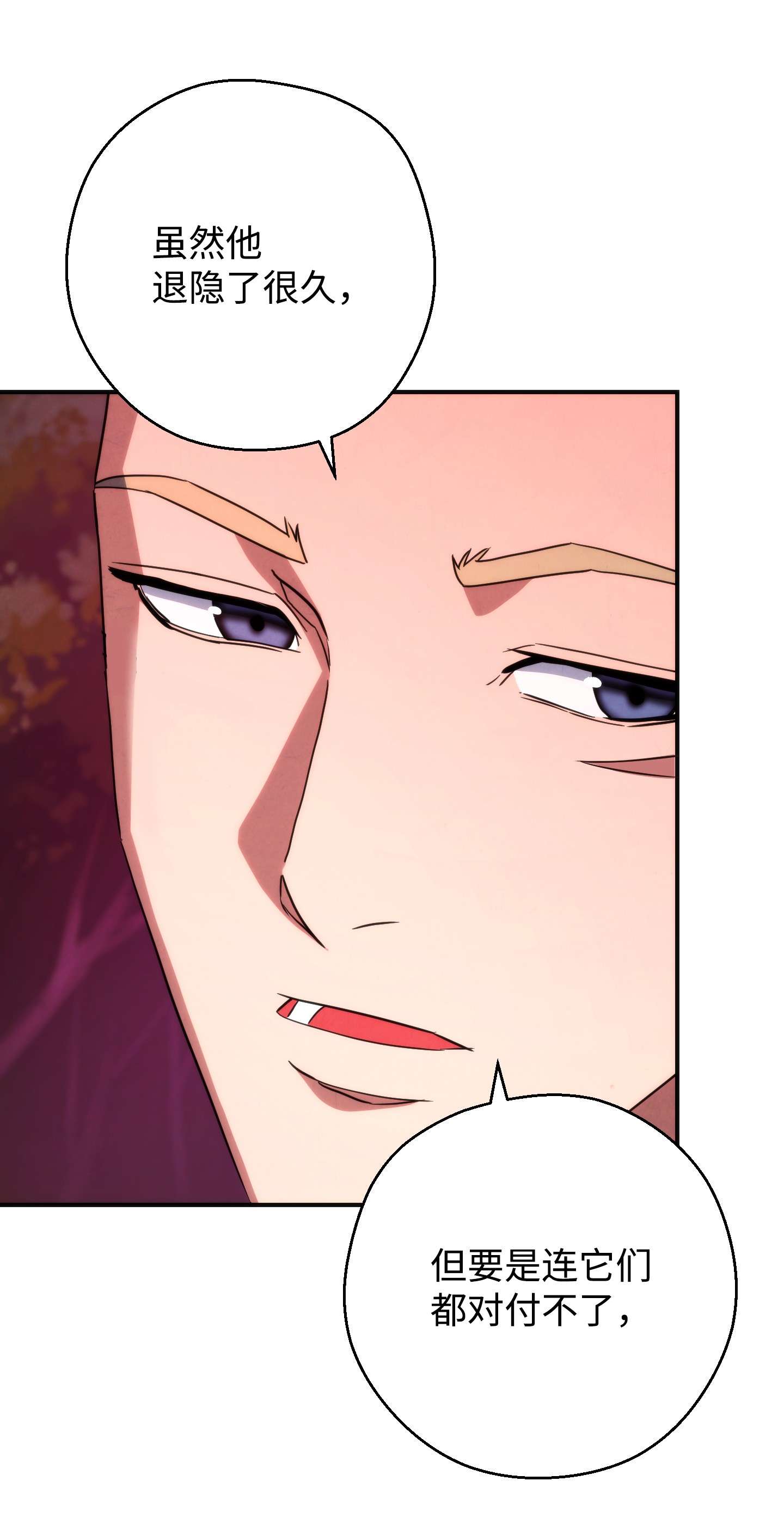 异世界开挂升级中86 重要的东西