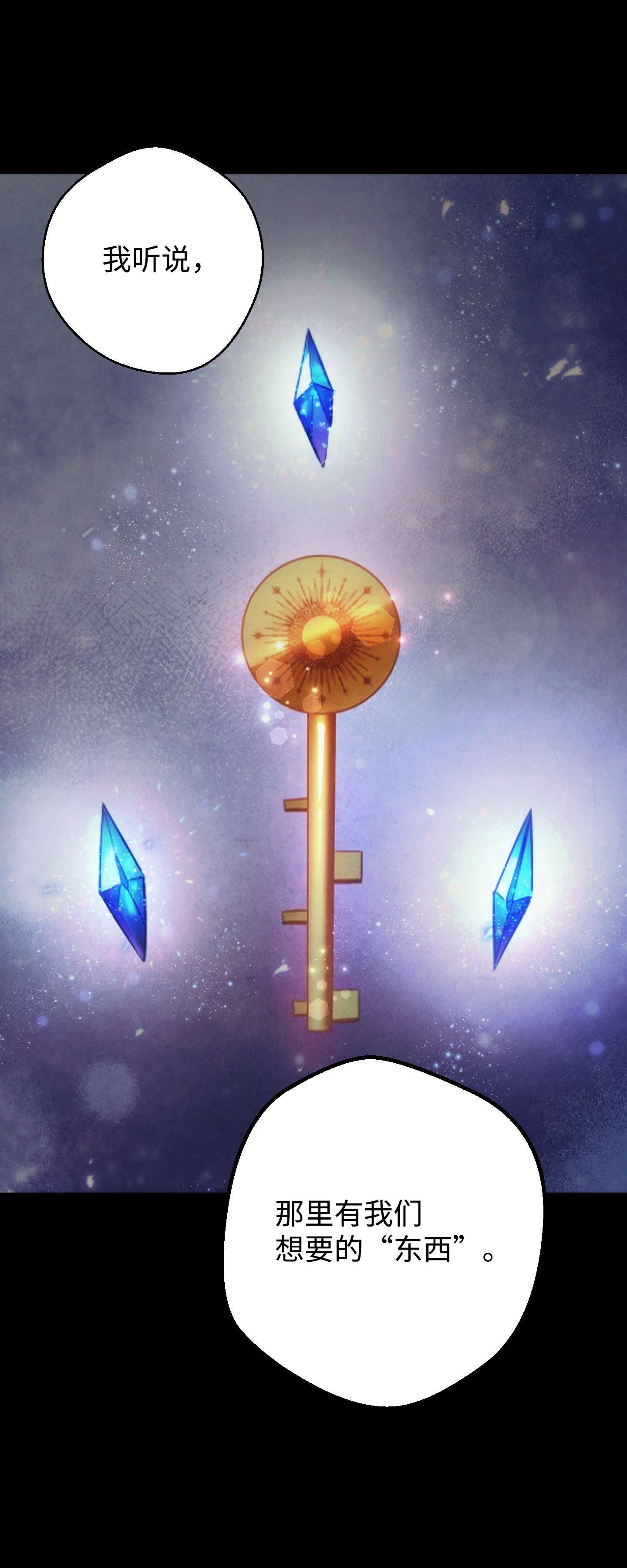 异世界开挂升级中86 重要的东西