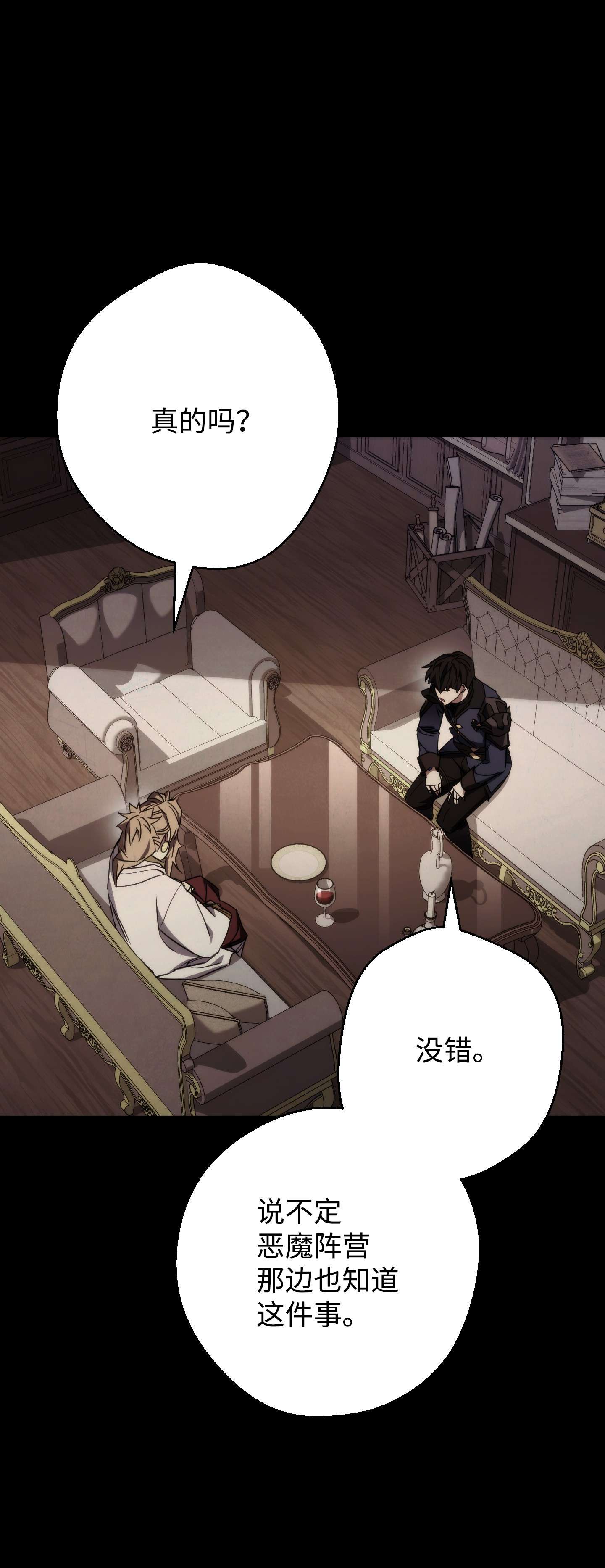 异世界开挂升级中86 重要的东西