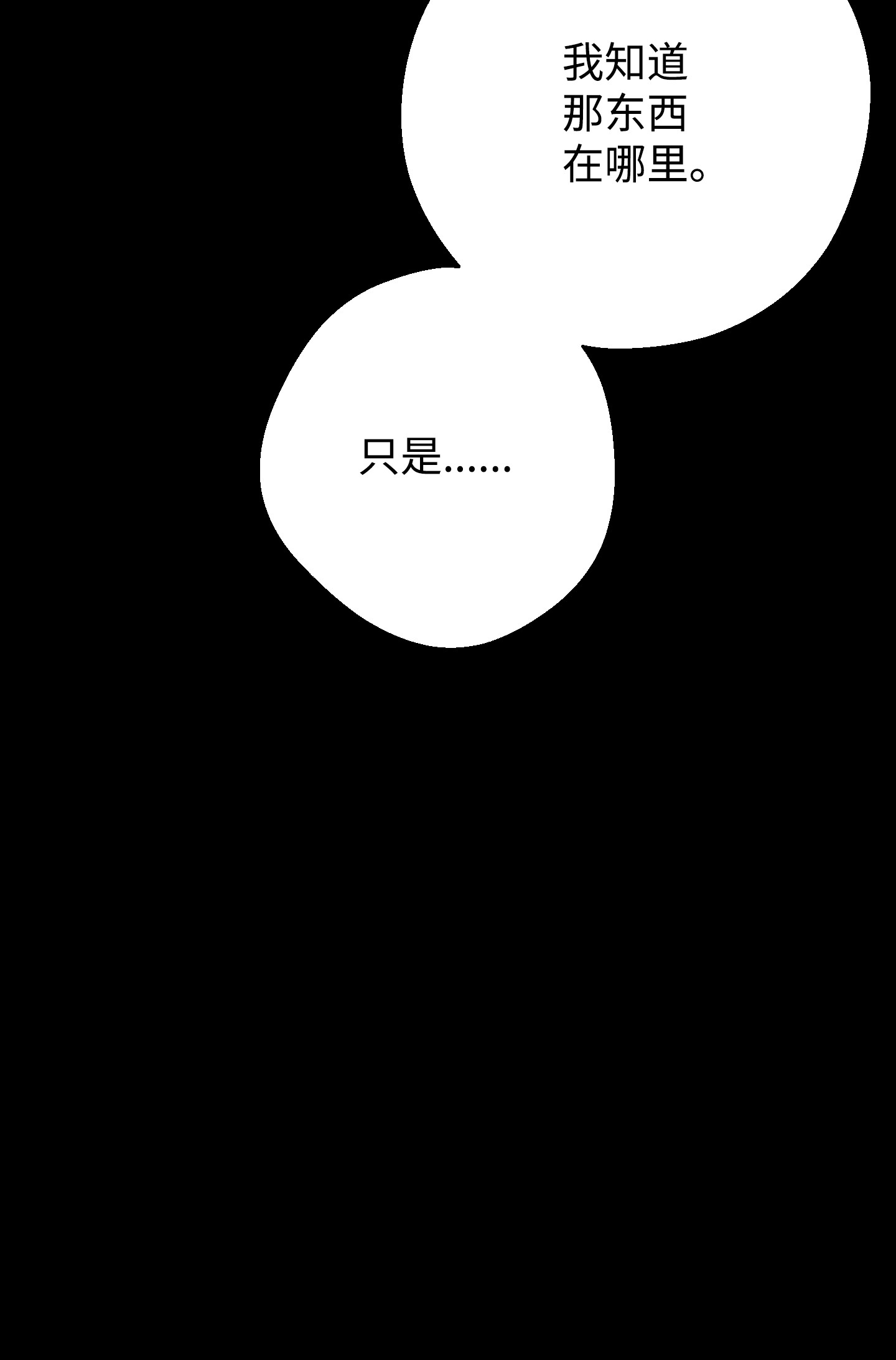 异世界开挂升级中86 重要的东西