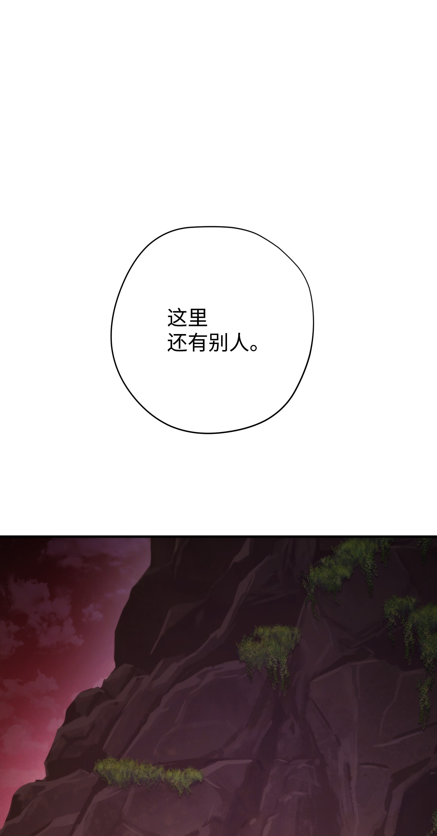 异世界开挂升级中86 重要的东西