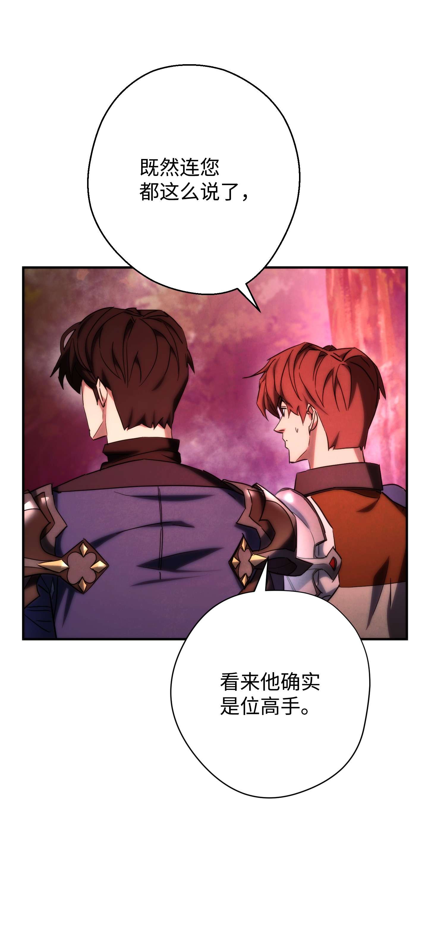 异世界开挂升级中86 重要的东西