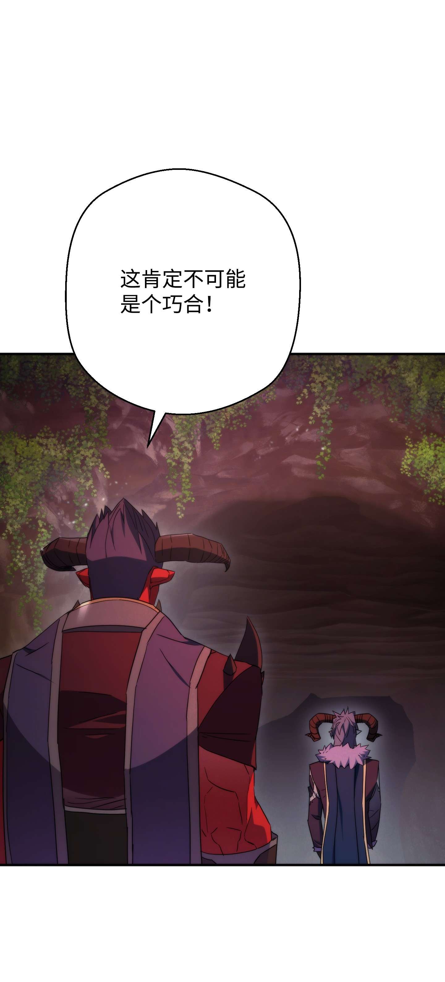 异世界开挂升级中86 重要的东西