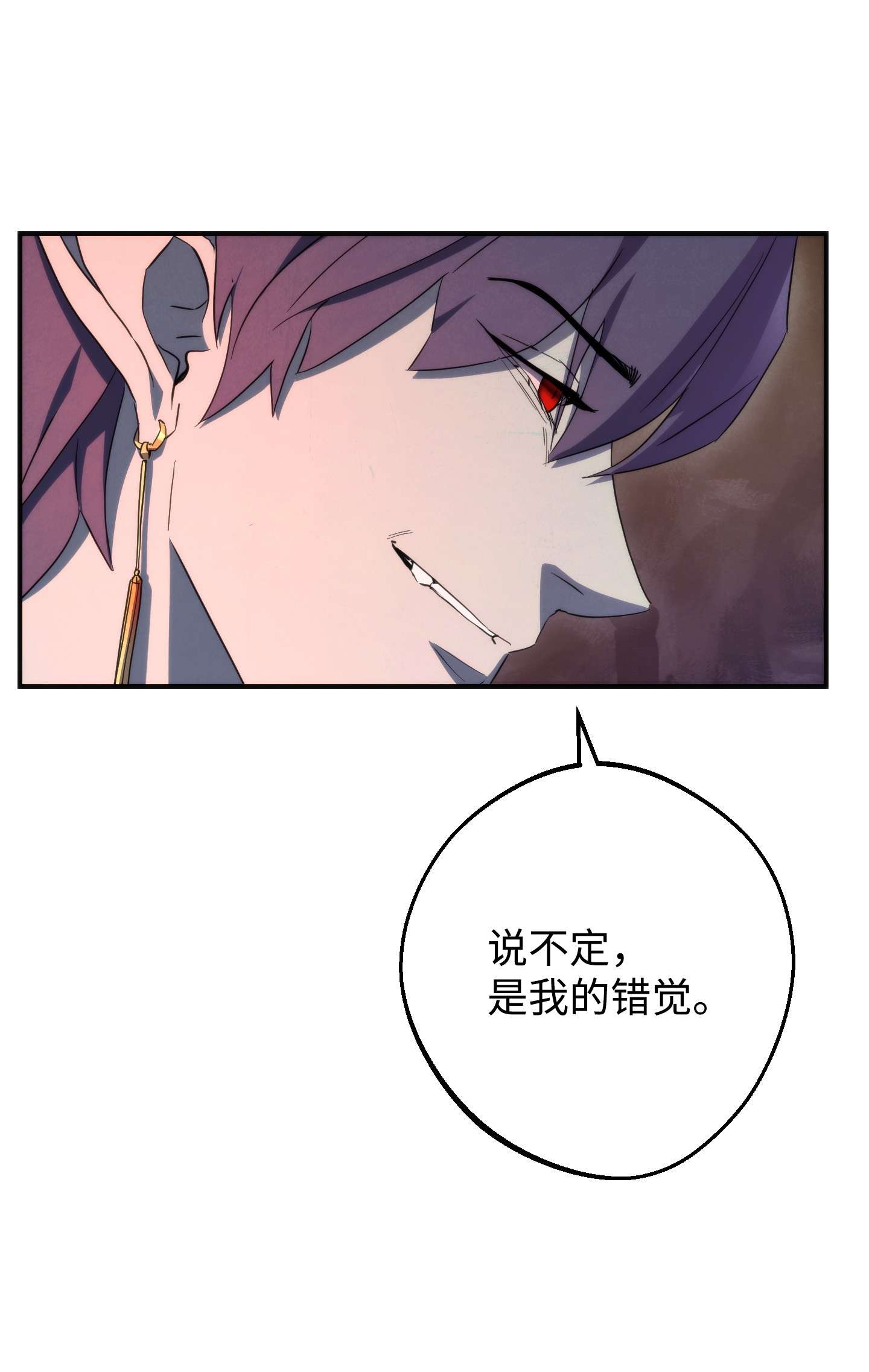 异世界开挂升级中86 重要的东西