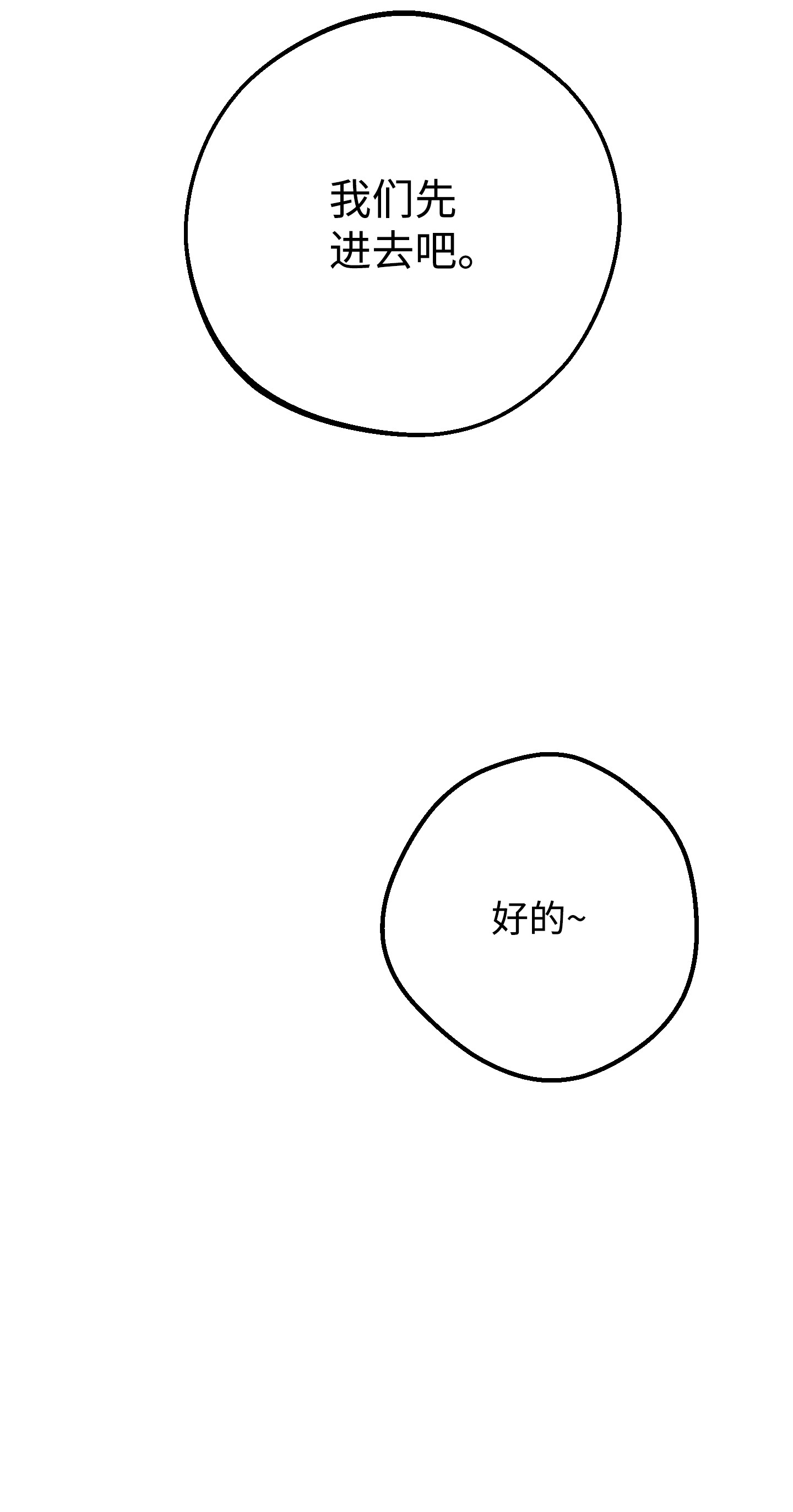 异世界开挂升级中86 重要的东西