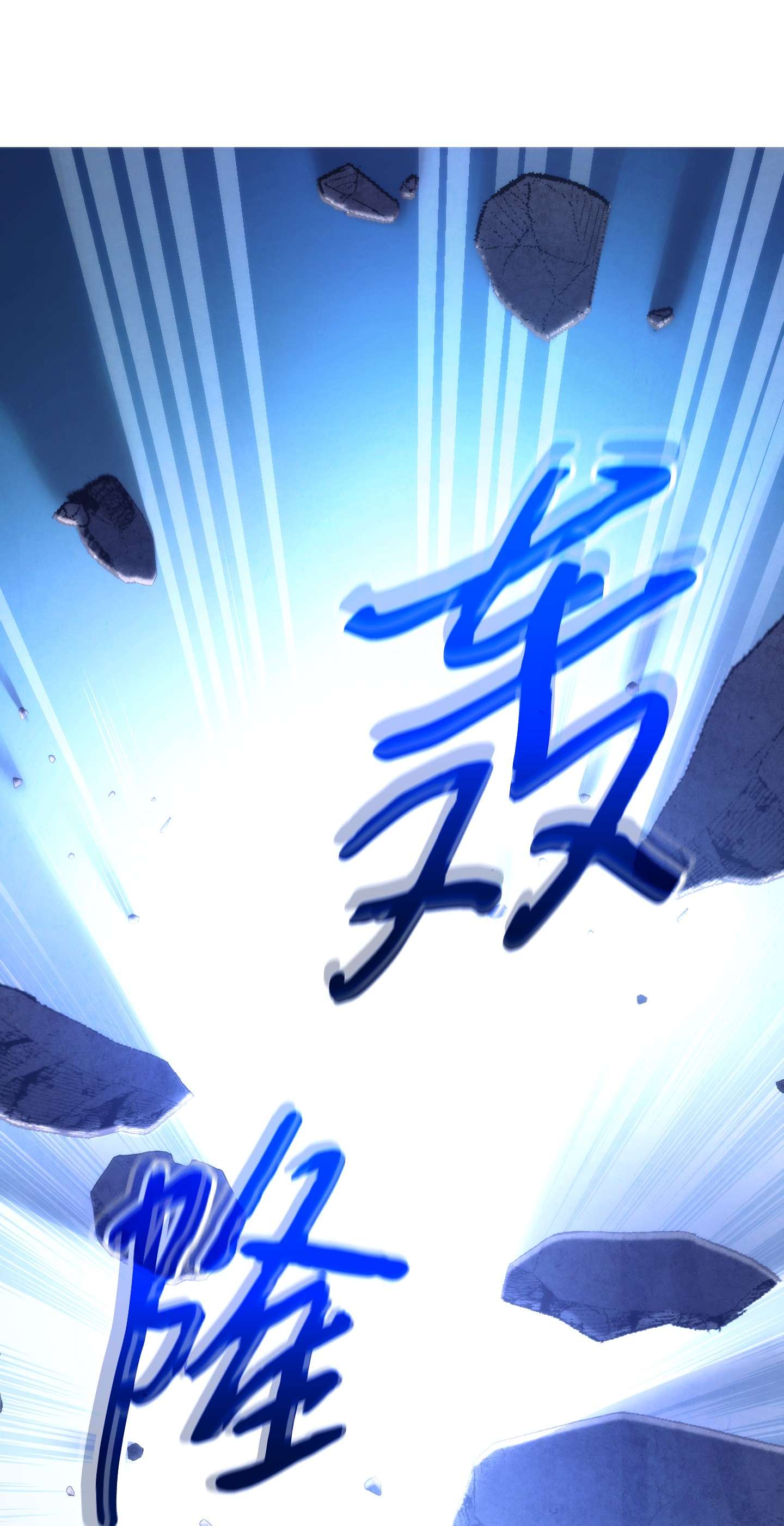 异世界开挂升级中86 重要的东西