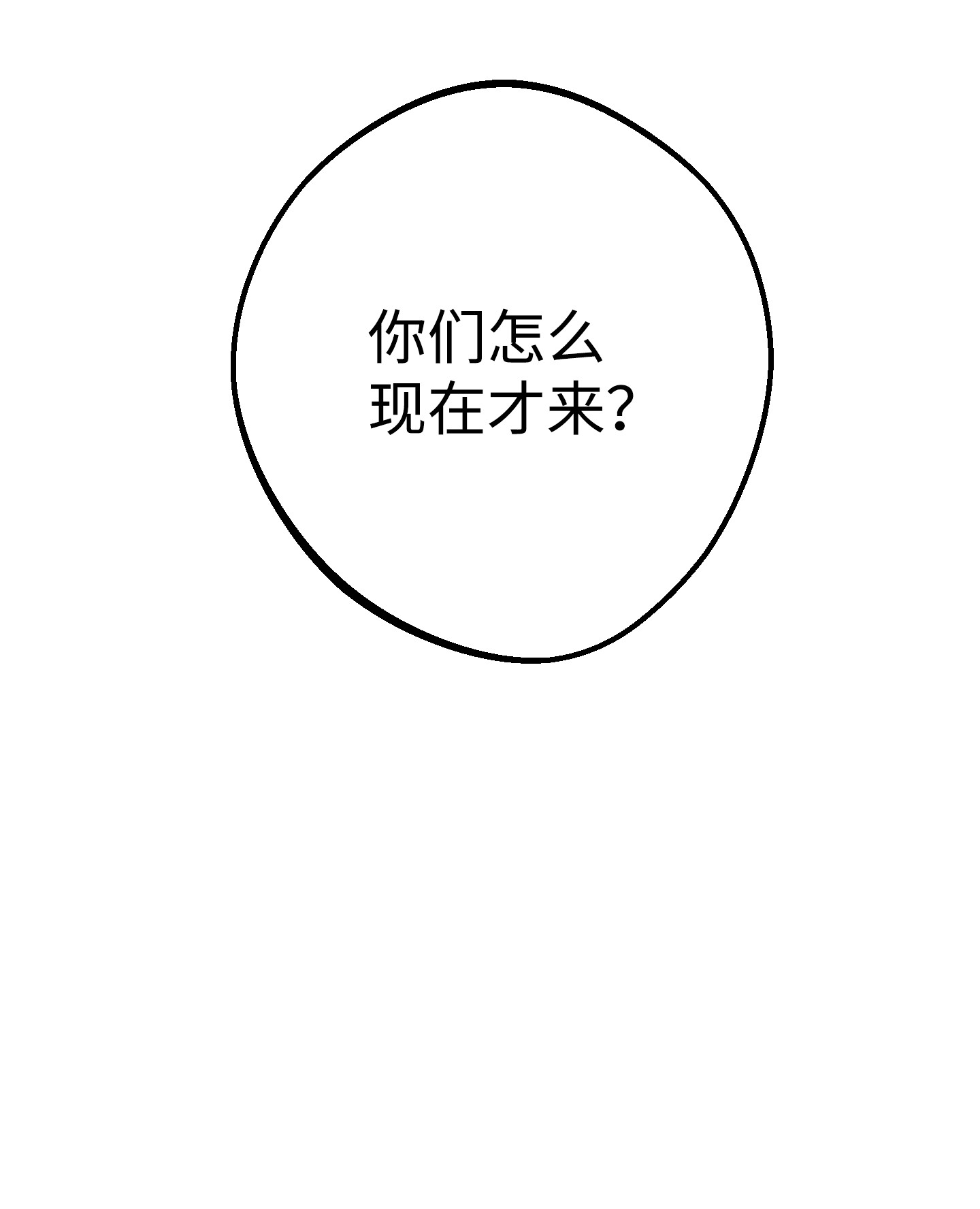 异世界开挂升级中86 重要的东西