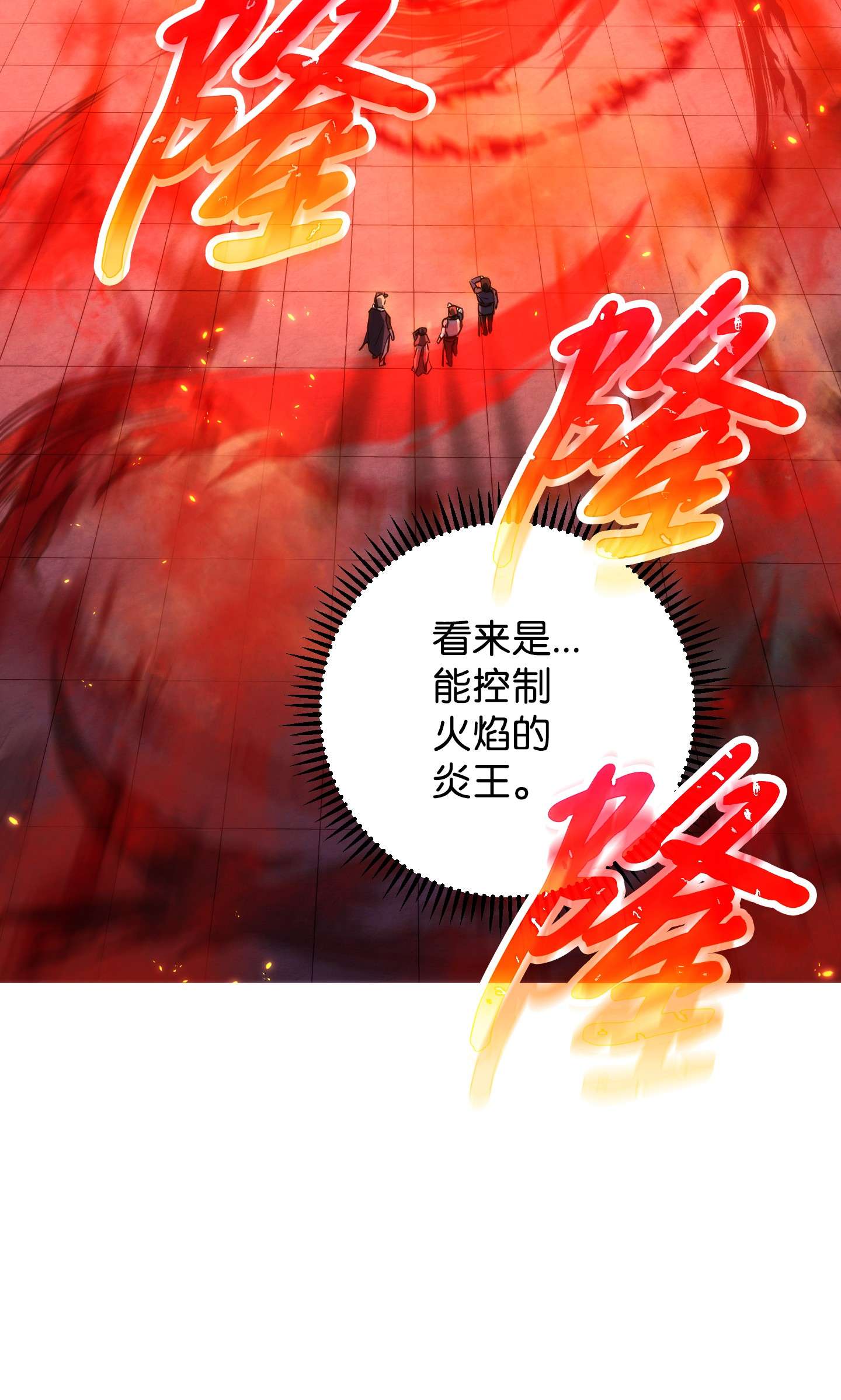 异世界开挂升级中87 亚瑟的魔法阵