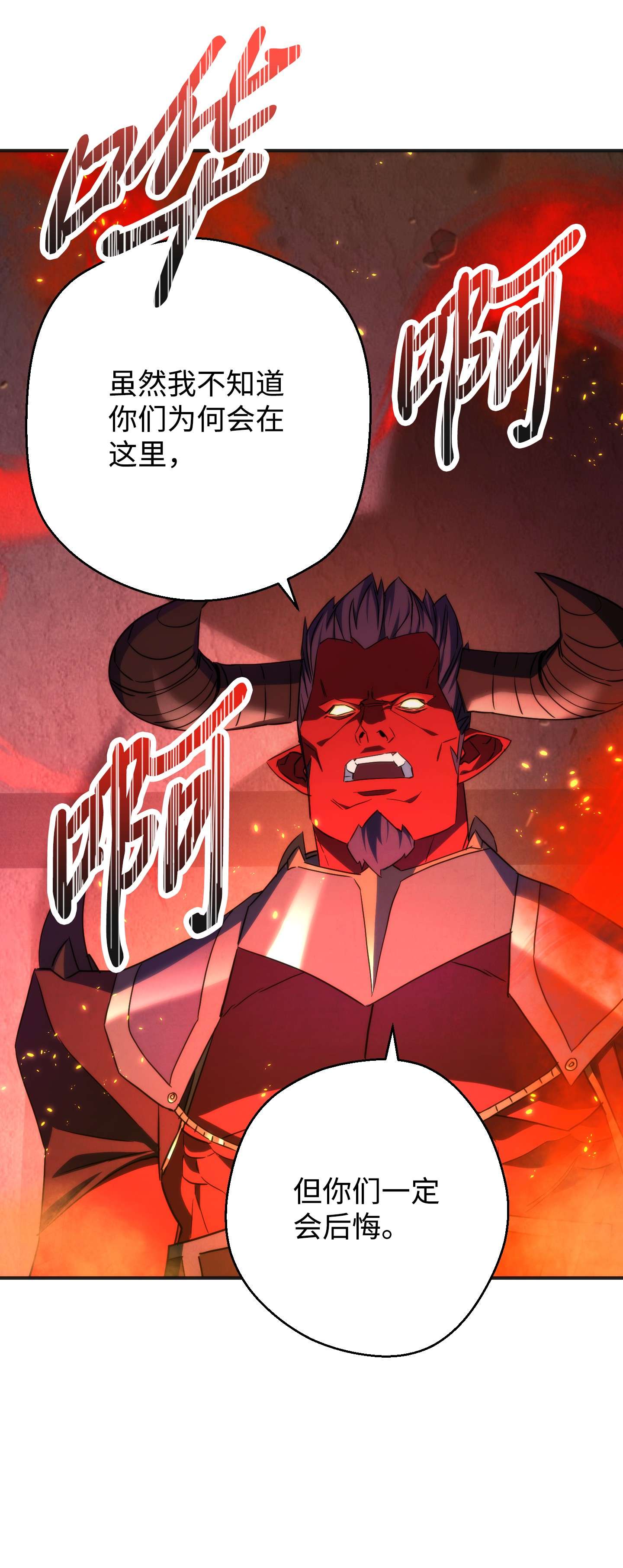 异世界开挂升级中87 亚瑟的魔法阵