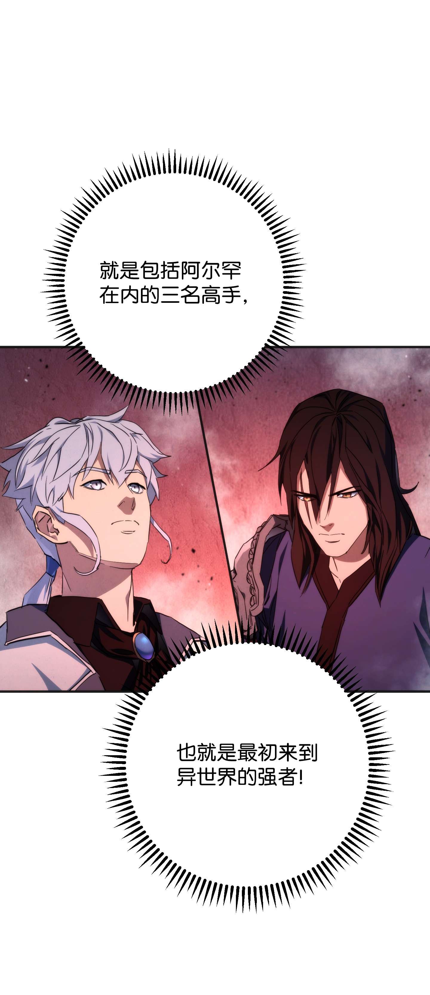 异世界开挂升级中87 亚瑟的魔法阵