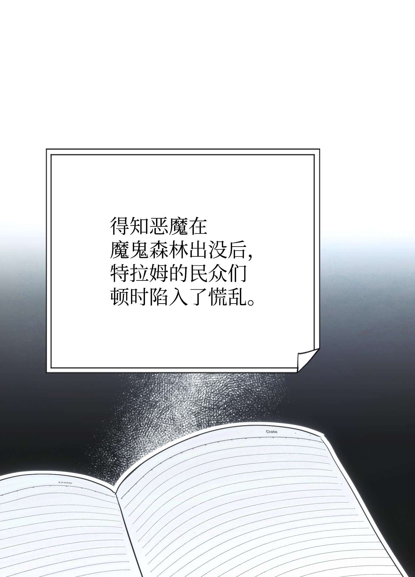 异世界开挂升级中87 亚瑟的魔法阵