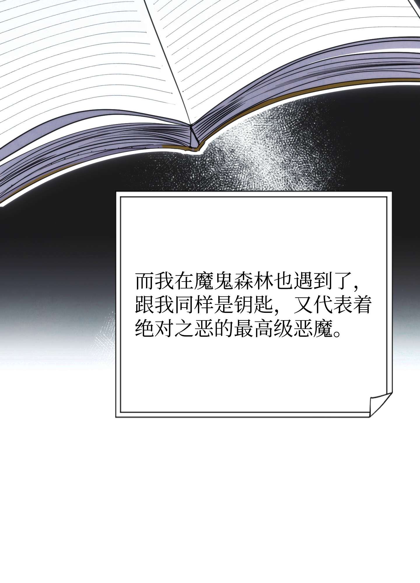 异世界开挂升级中87 亚瑟的魔法阵