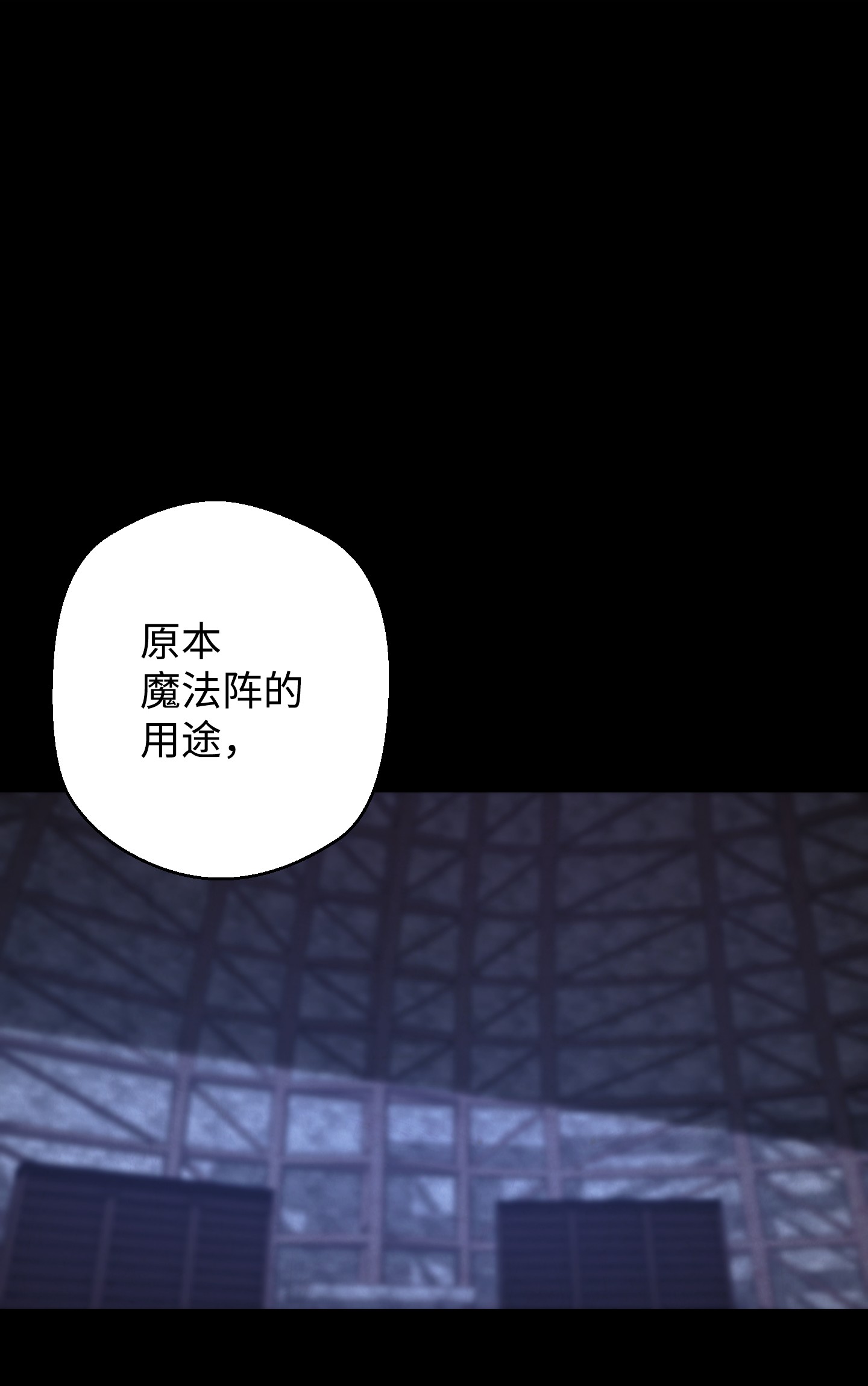 异世界开挂升级中87 亚瑟的魔法阵