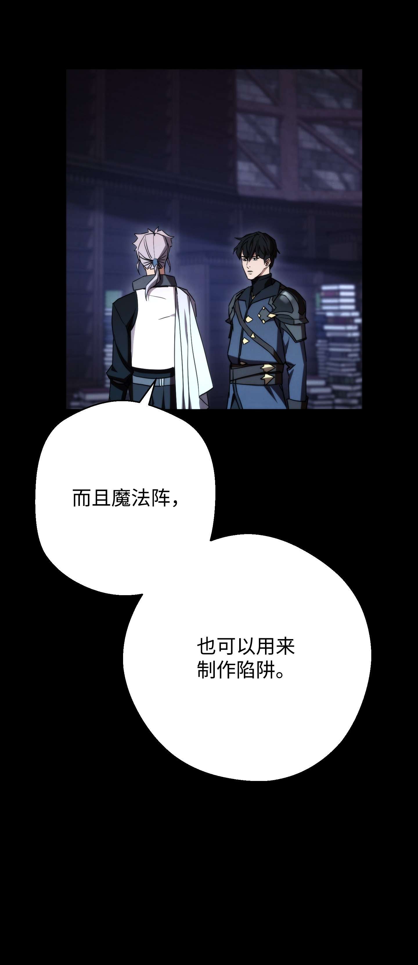 异世界开挂升级中87 亚瑟的魔法阵