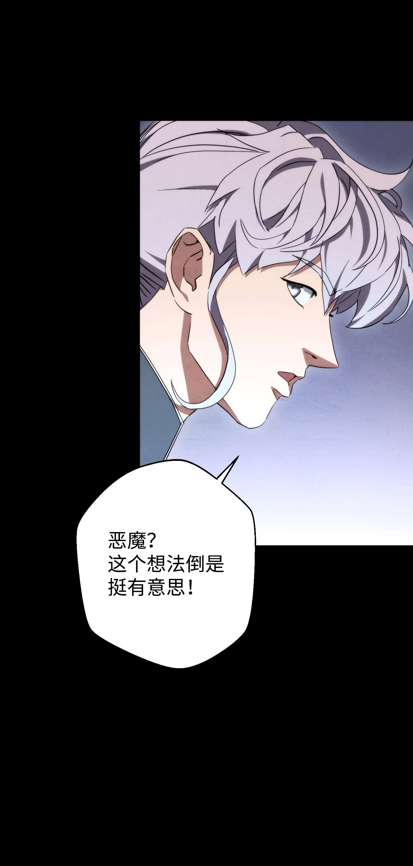 异世界开挂升级中87 亚瑟的魔法阵