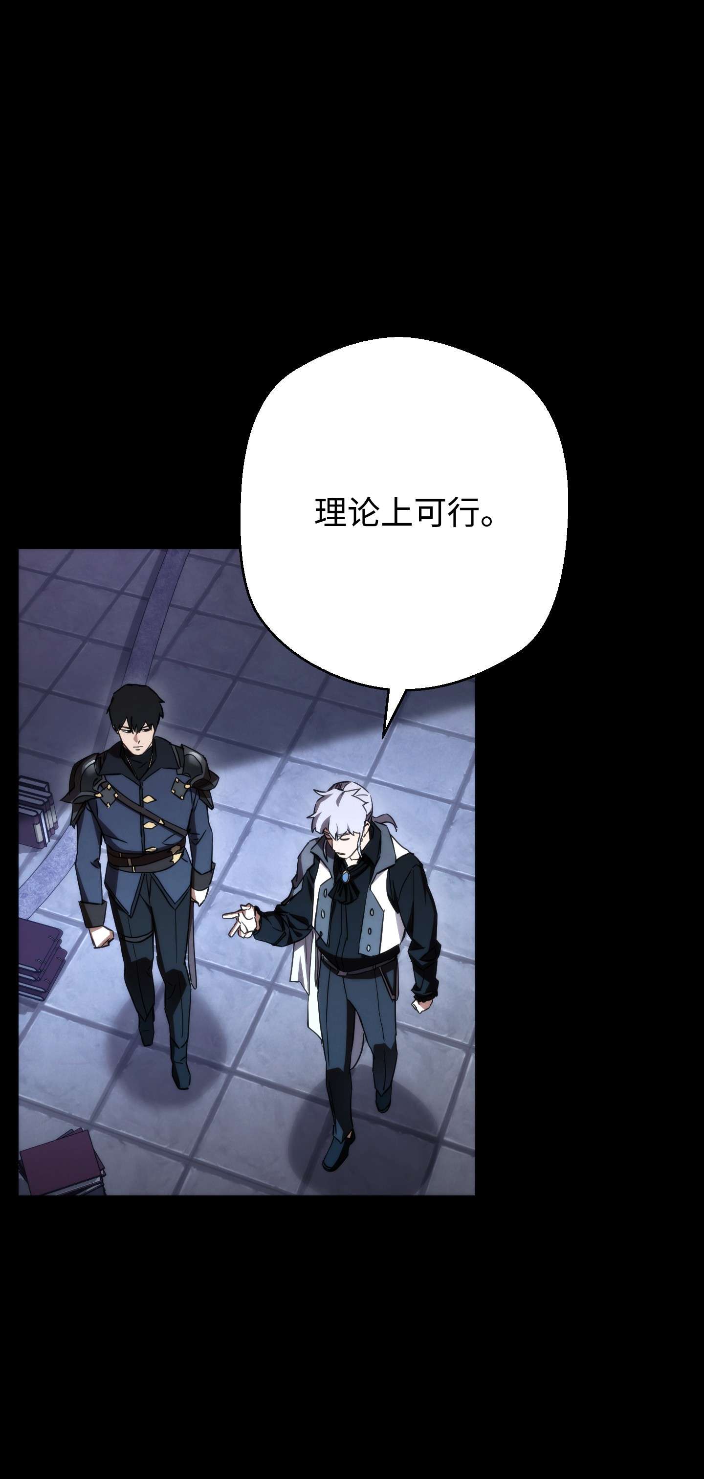 异世界开挂升级中87 亚瑟的魔法阵