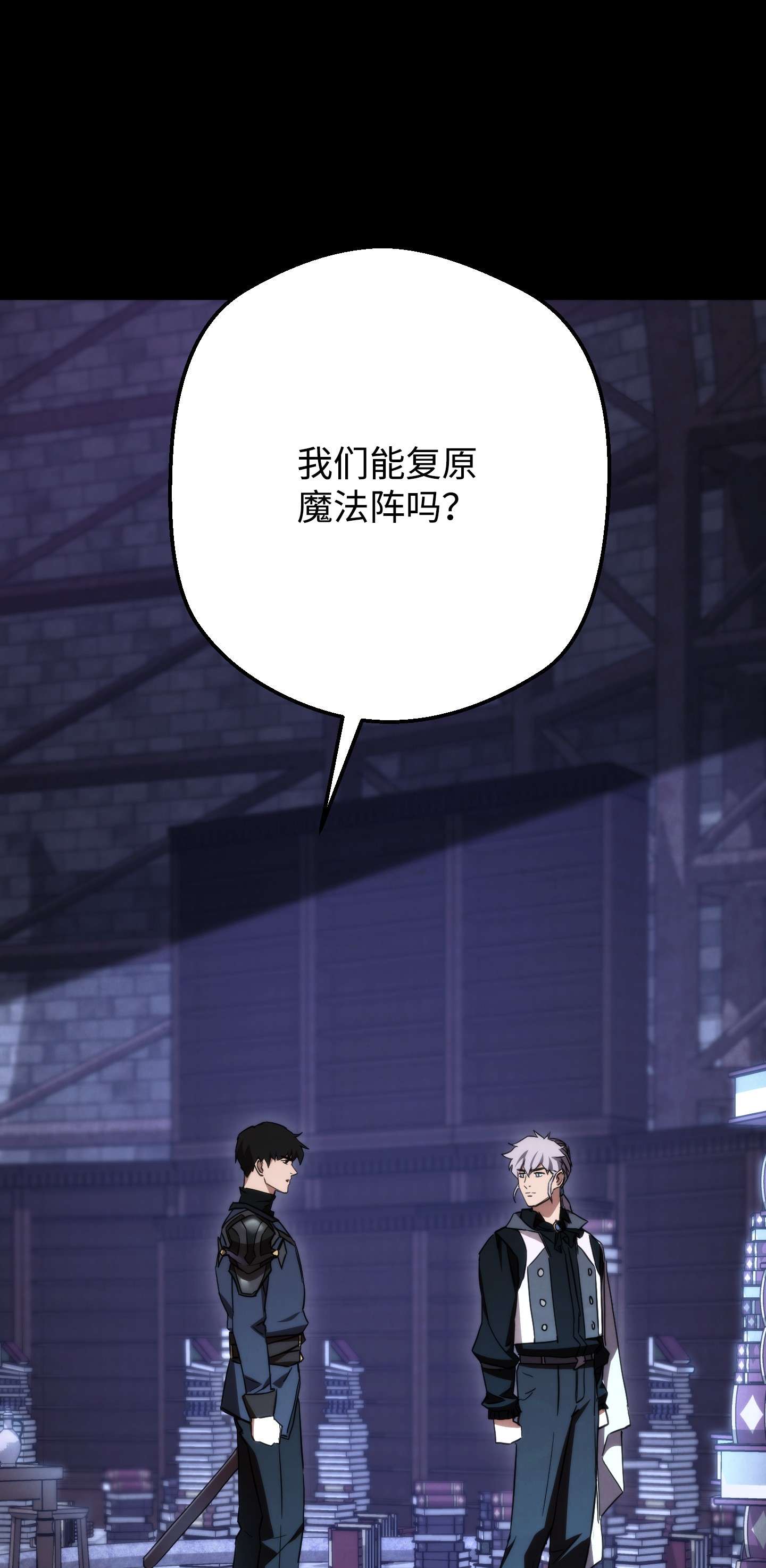 异世界开挂升级中87 亚瑟的魔法阵