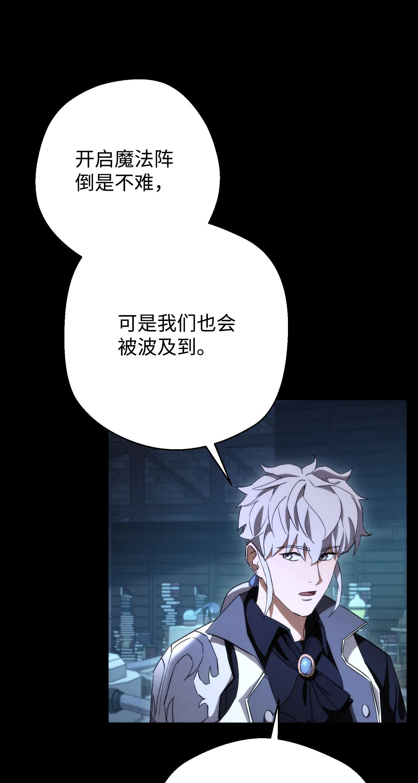 异世界开挂升级中88 开战