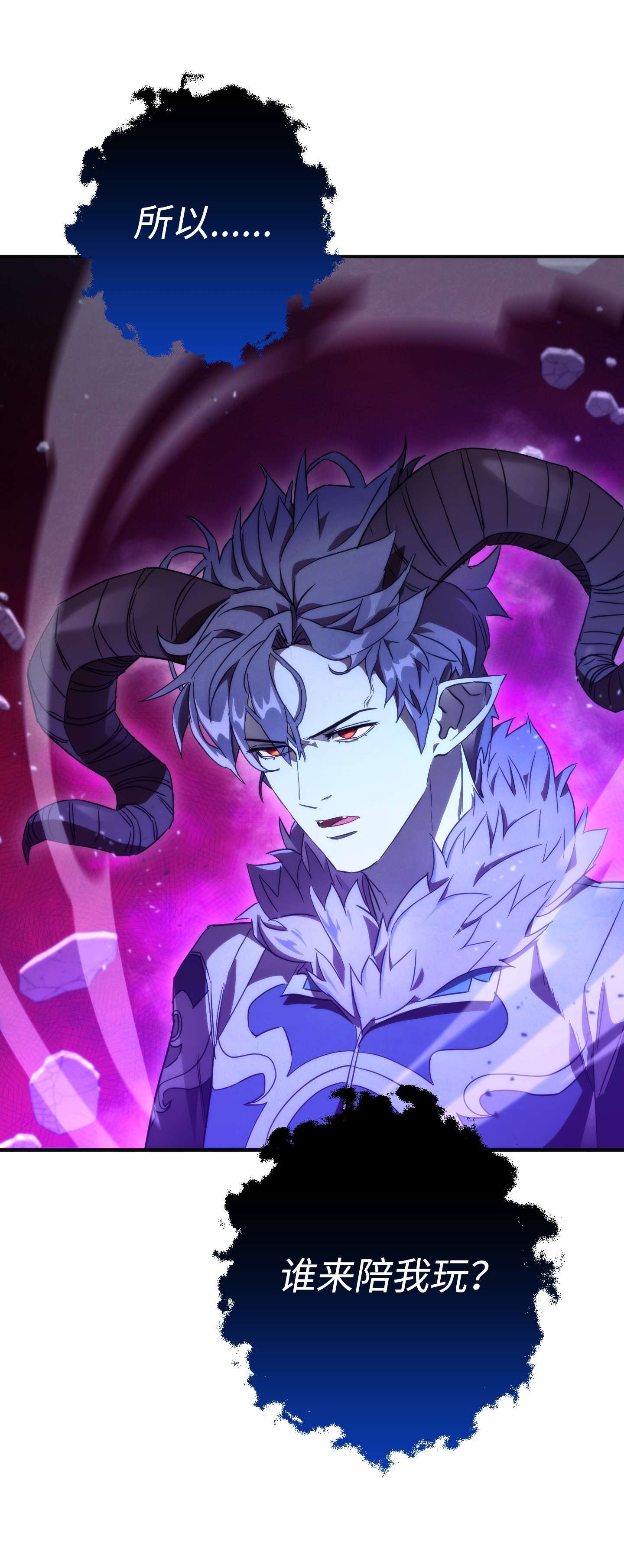 异世界开挂升级中88 开战