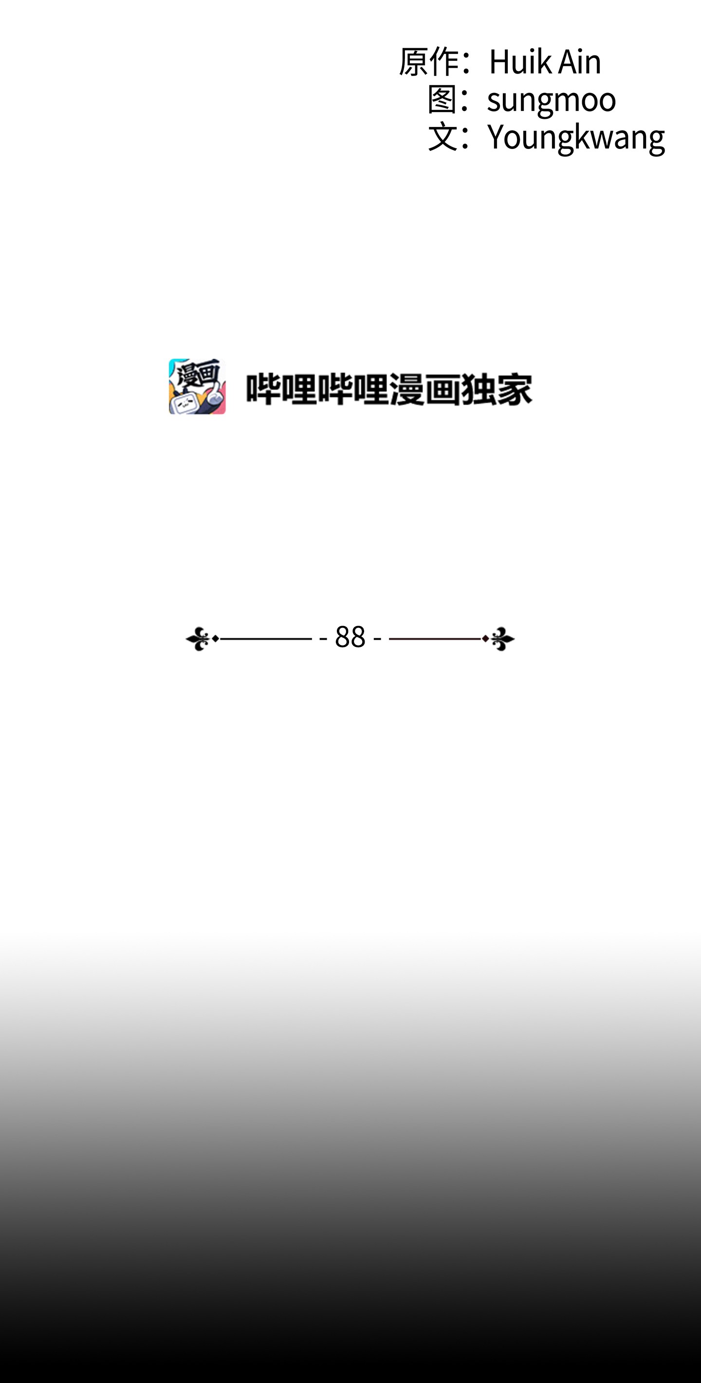 异世界开挂升级中88 开战