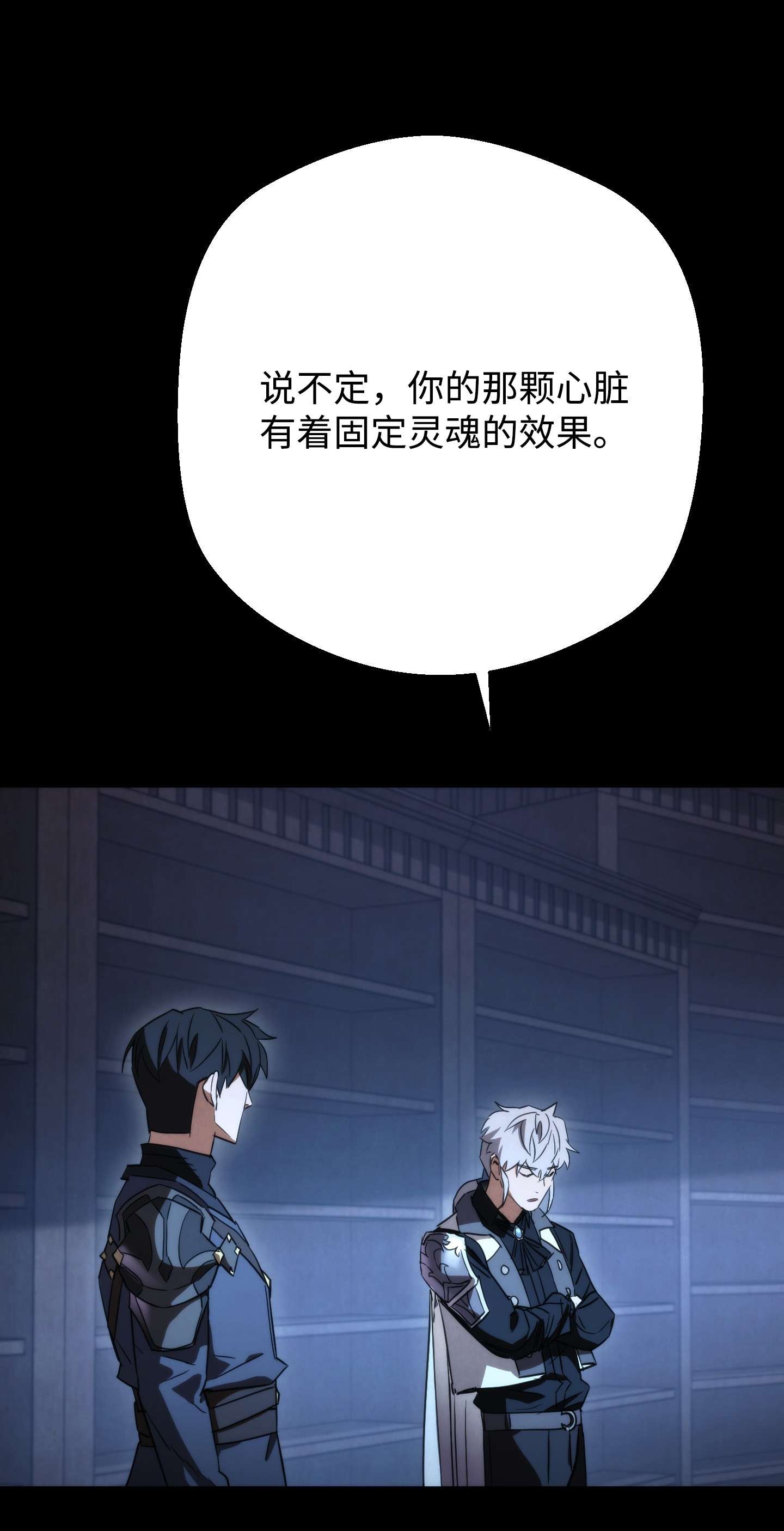 异世界开挂升级中88 开战