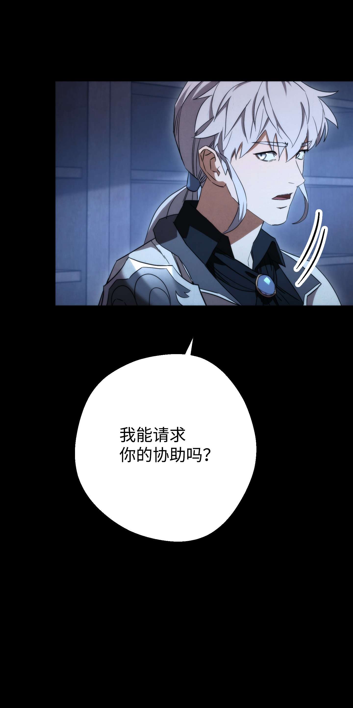 异世界开挂升级中88 开战