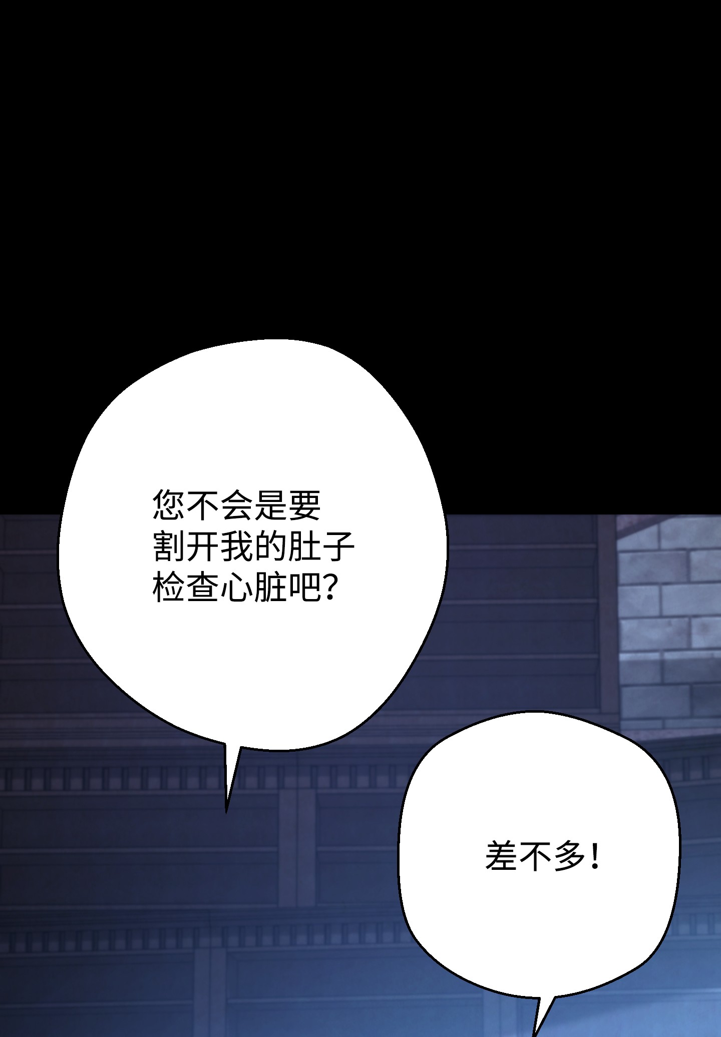 异世界开挂升级中88 开战