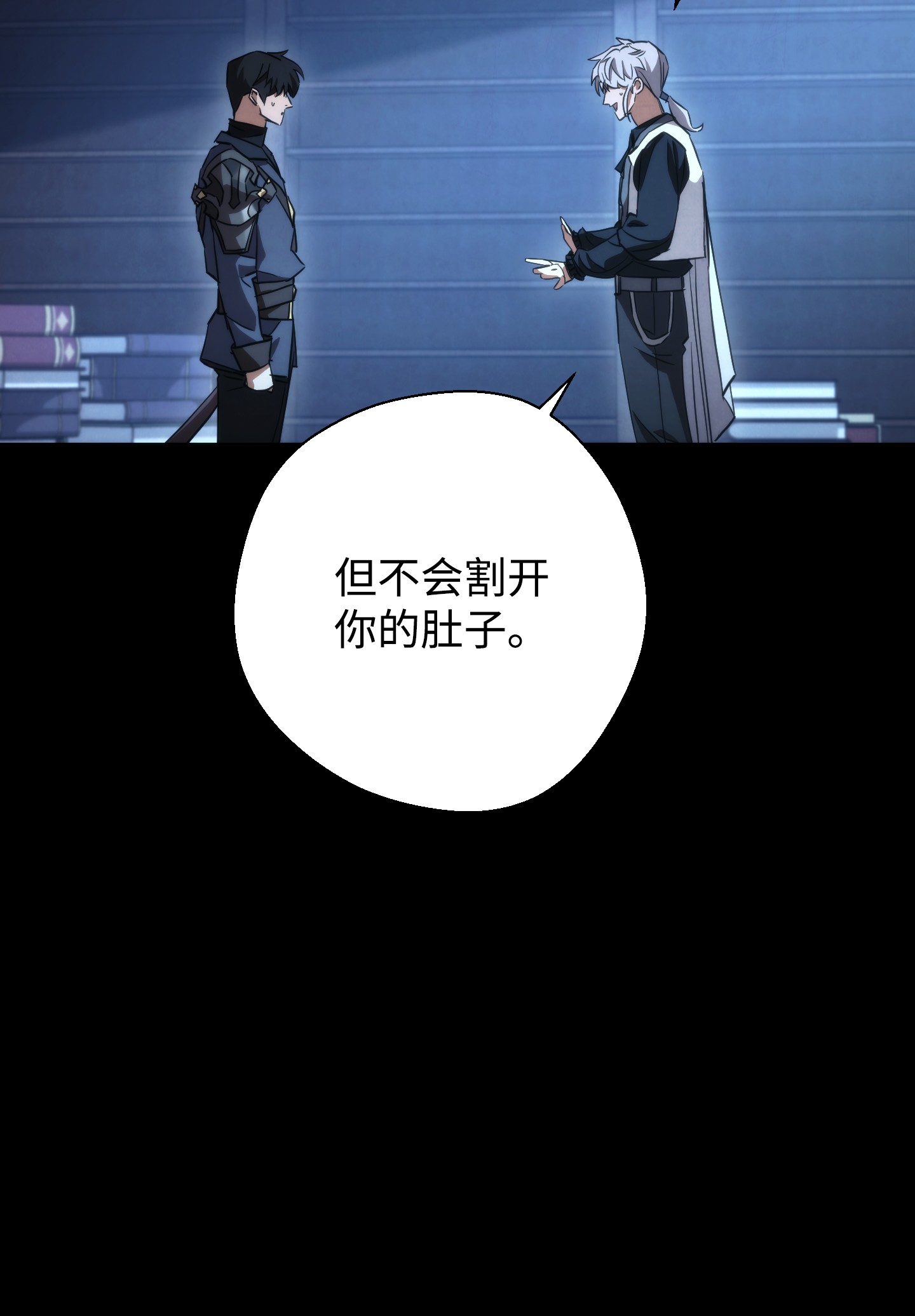 异世界开挂升级中88 开战