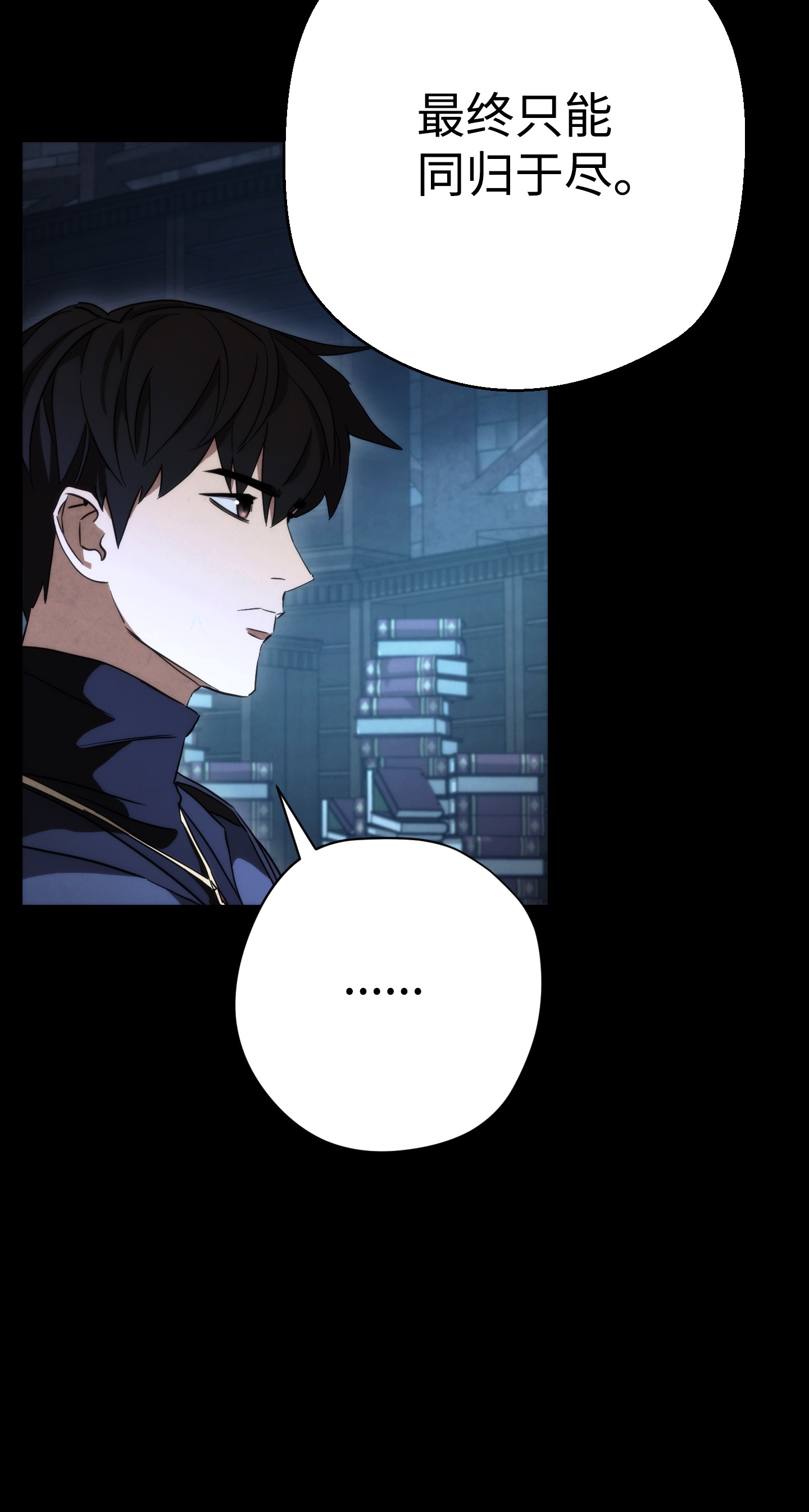 异世界开挂升级中88 开战