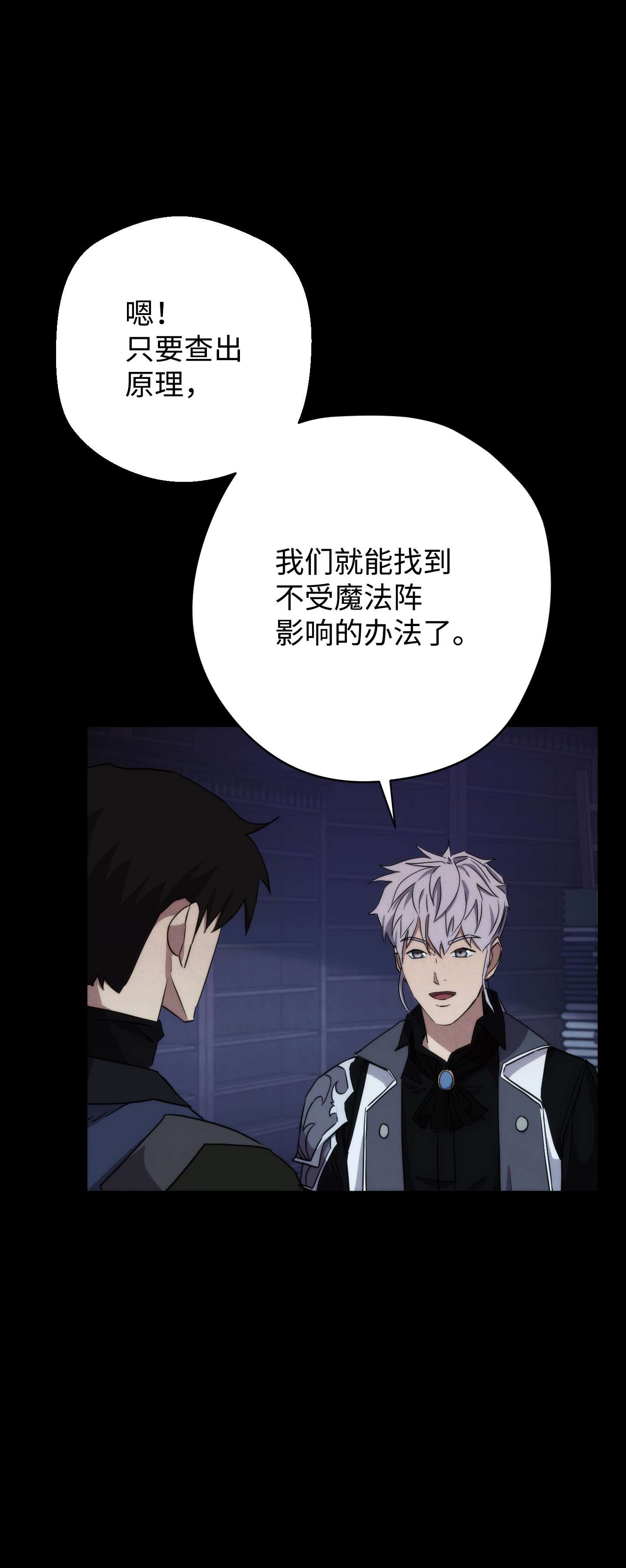 异世界开挂升级中88 开战