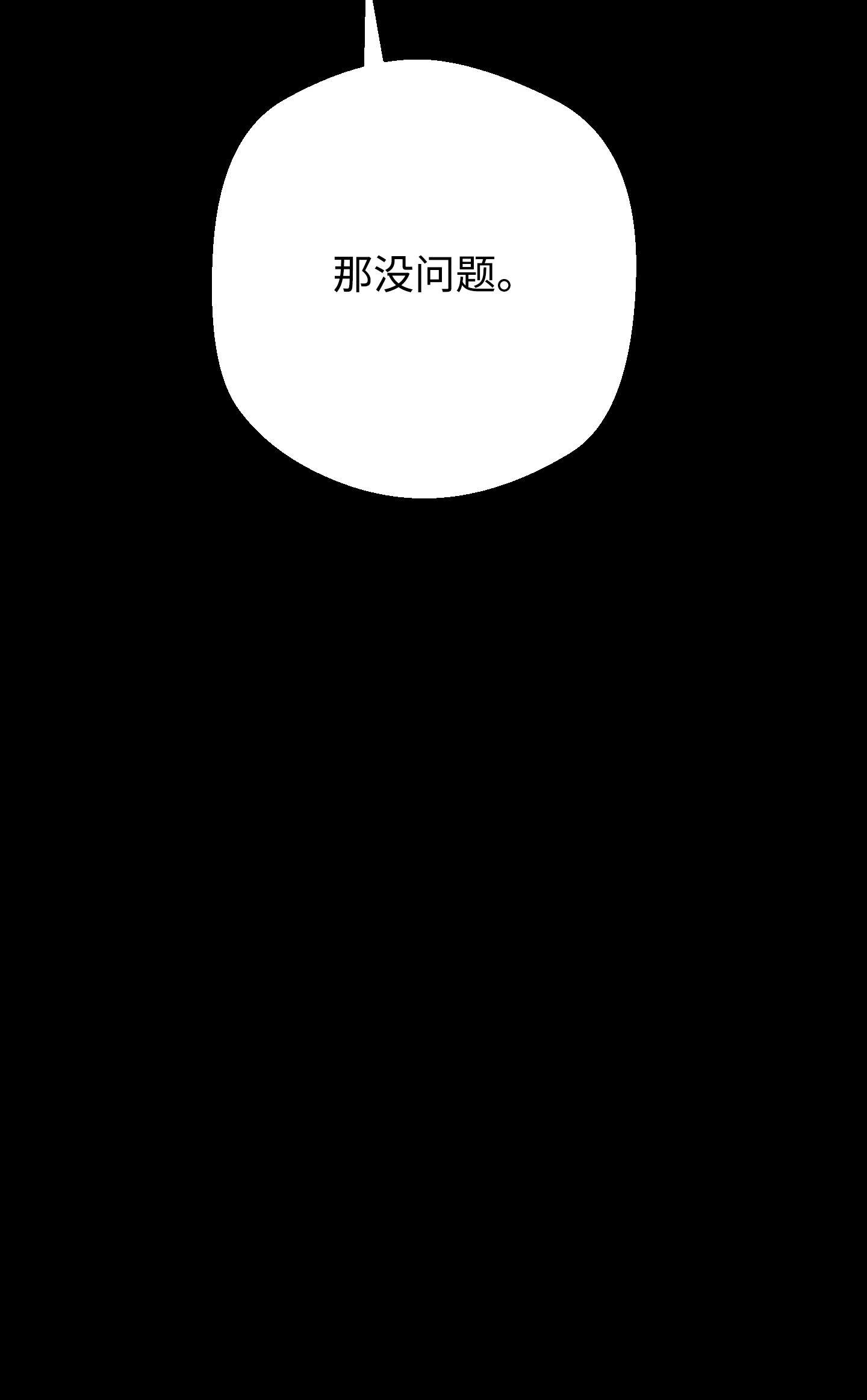 异世界开挂升级中88 开战