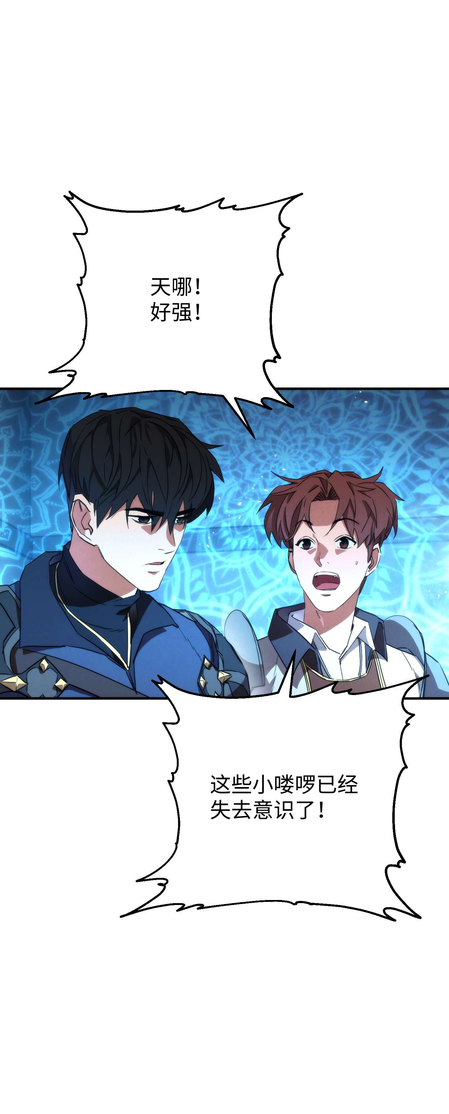 异世界开挂升级中88 开战