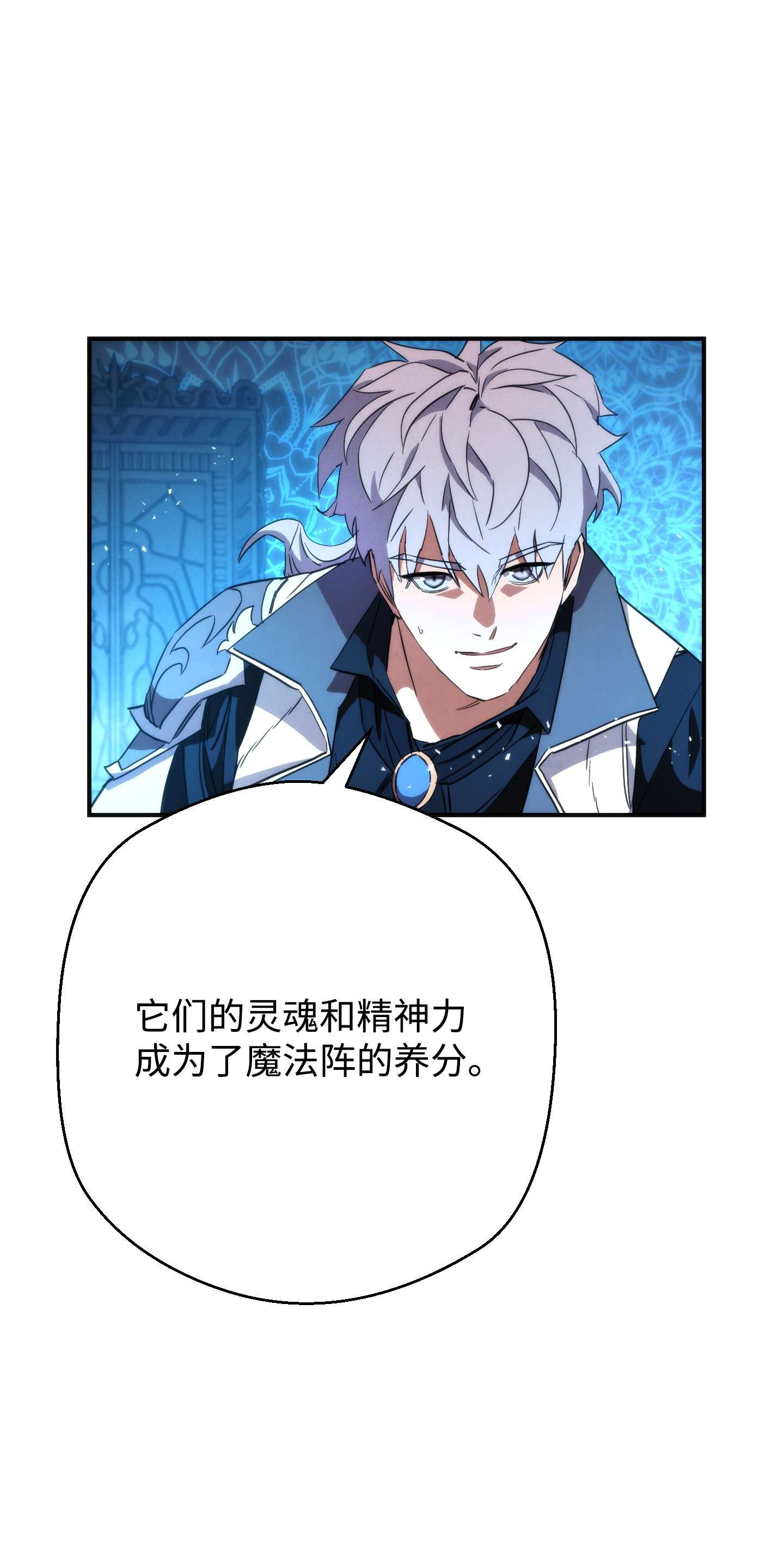 异世界开挂升级中88 开战