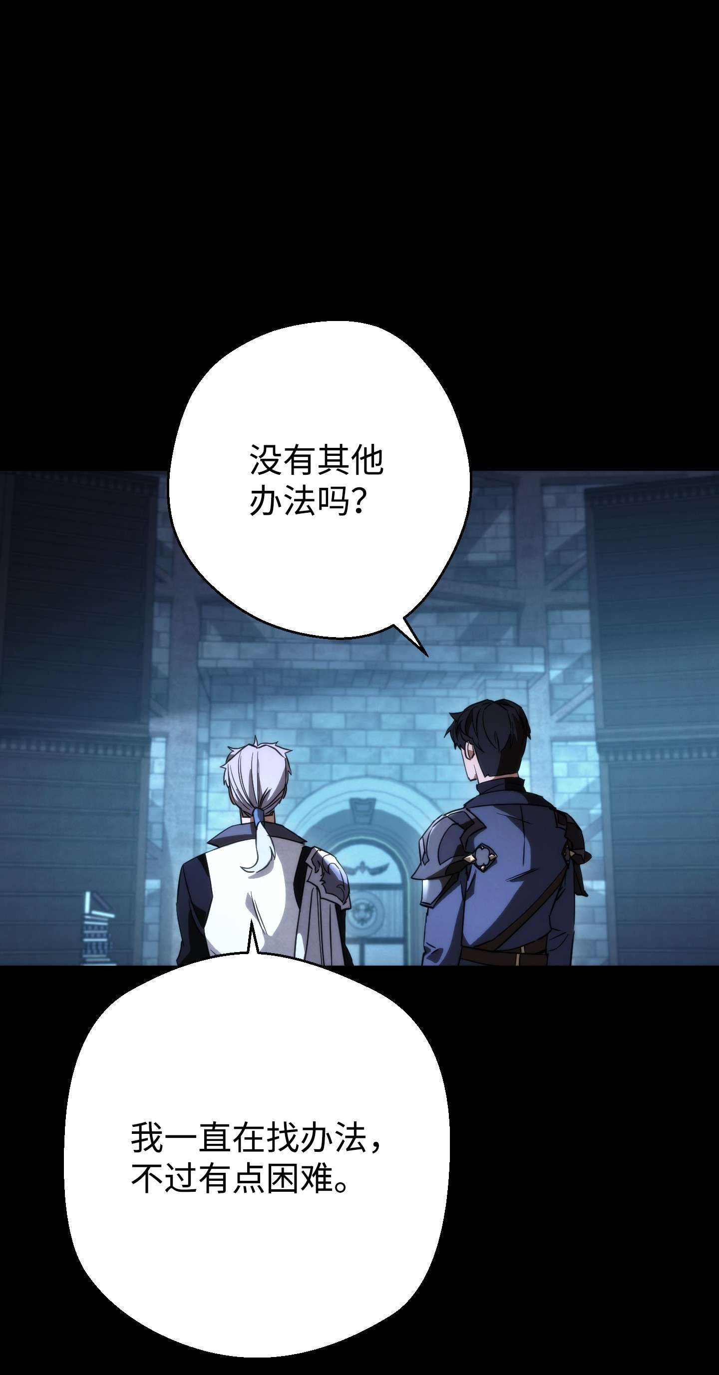 异世界开挂升级中88 开战