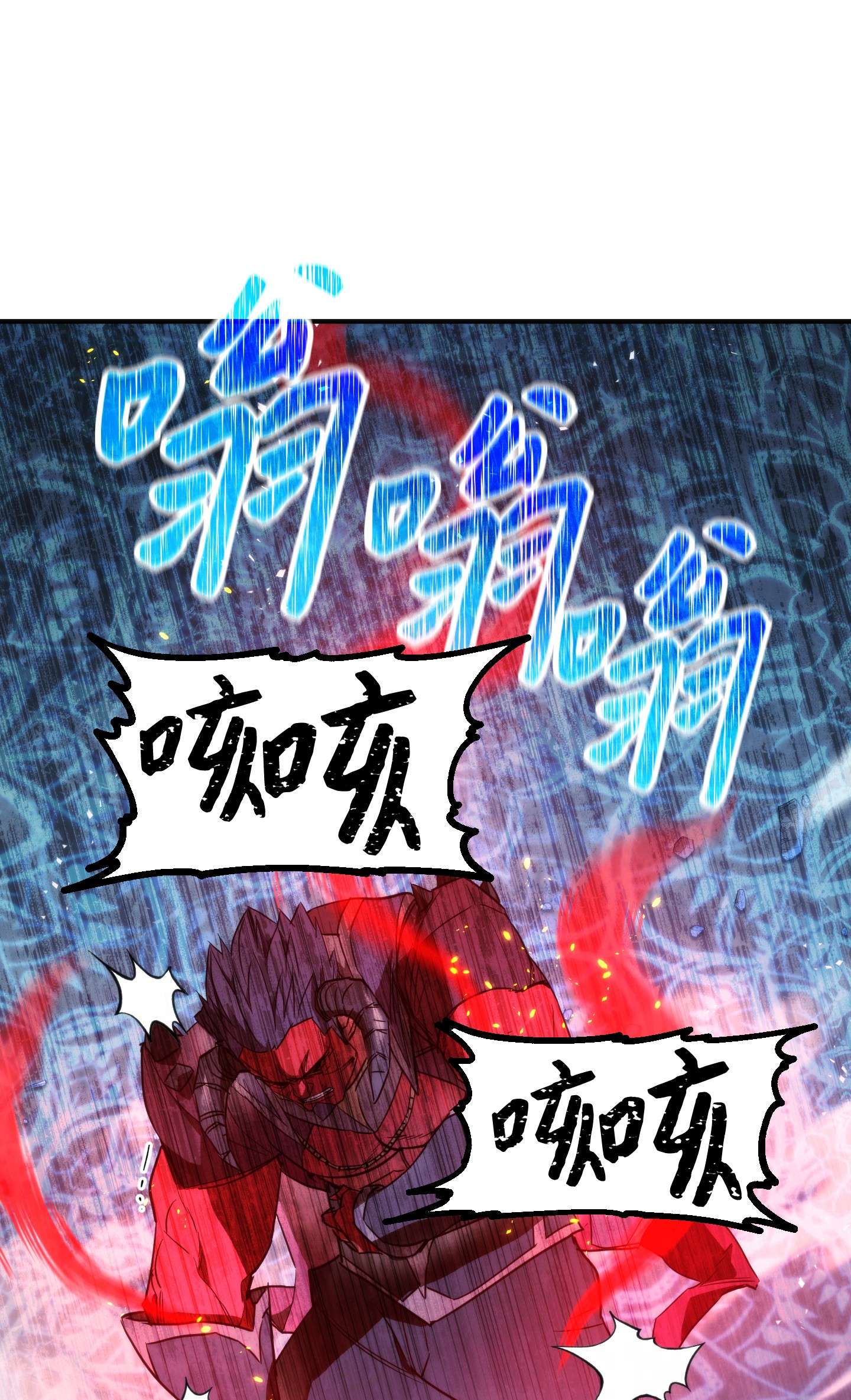 异世界开挂升级中88 开战