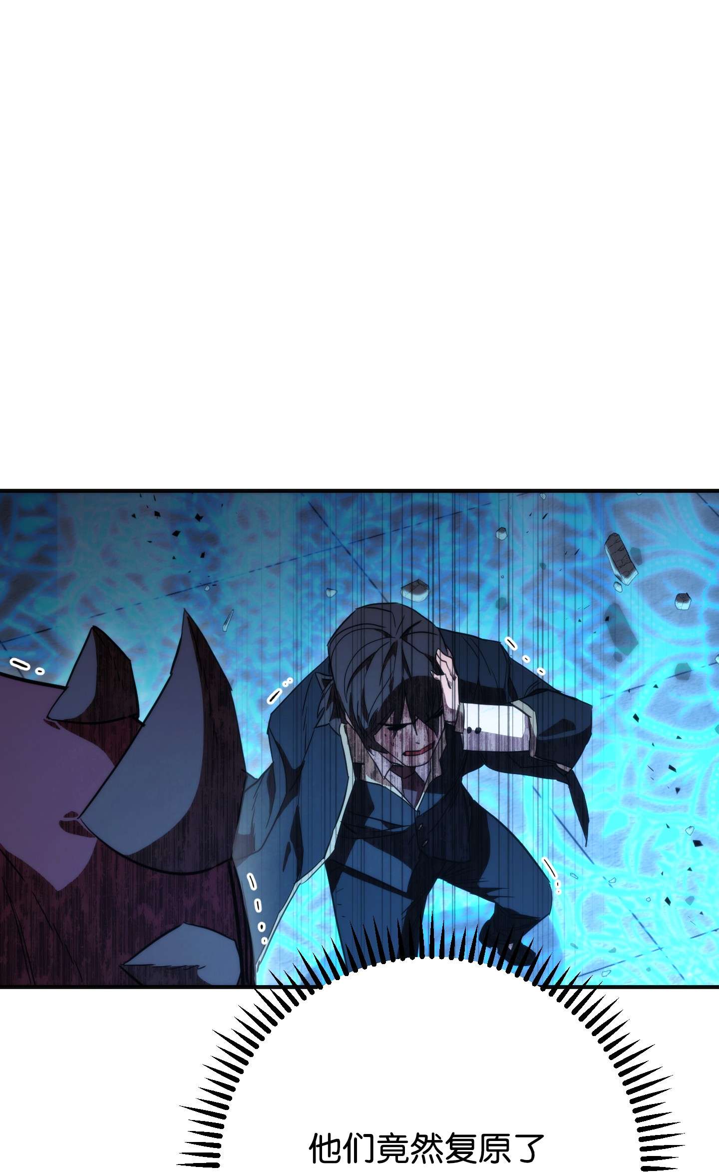 异世界开挂升级中88 开战