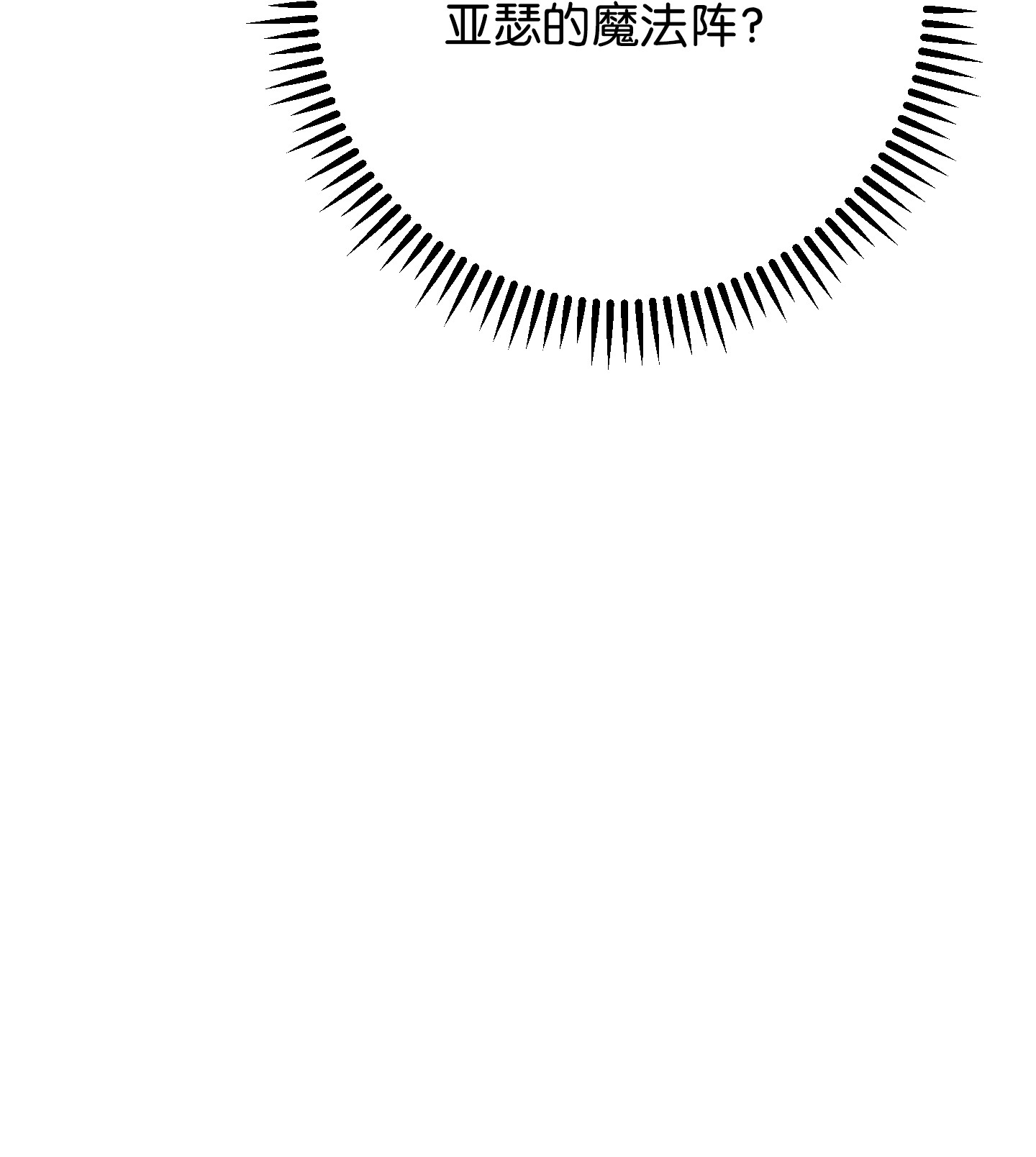 异世界开挂升级中88 开战