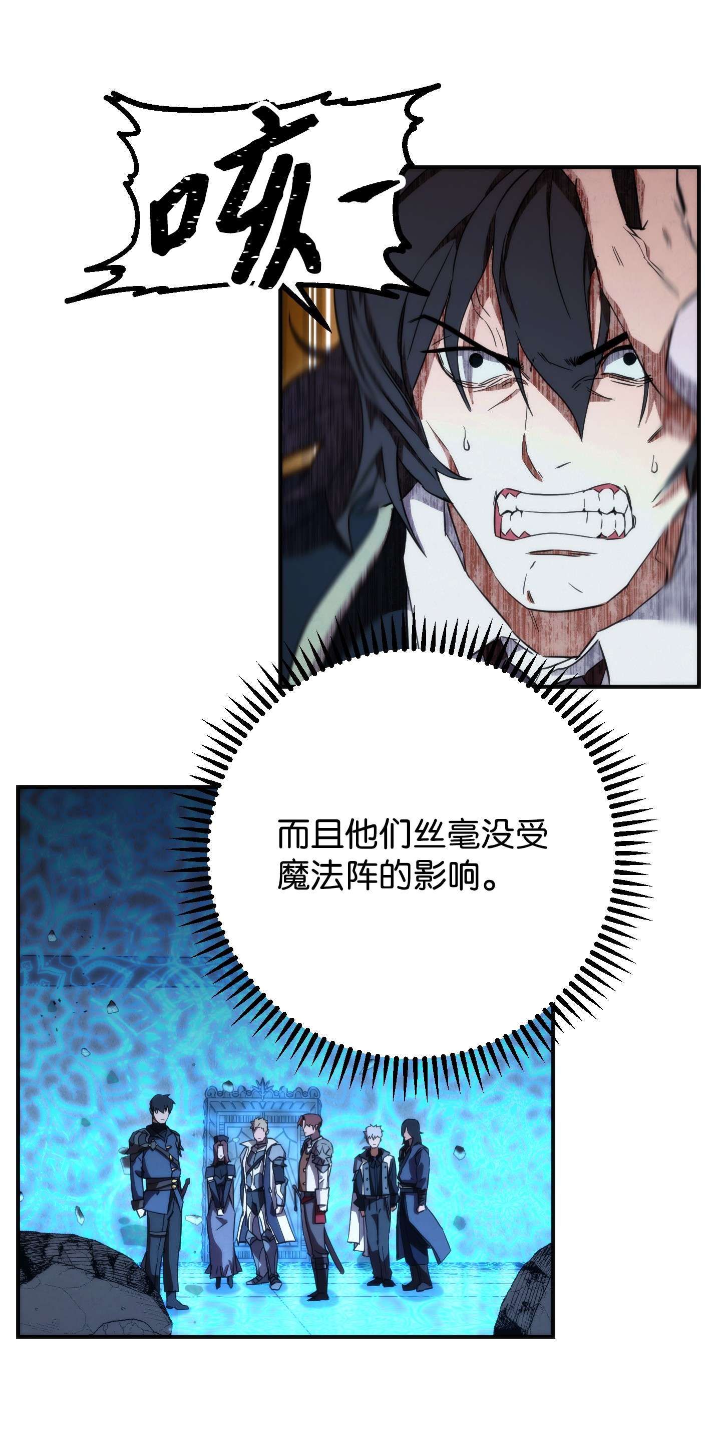 异世界开挂升级中88 开战