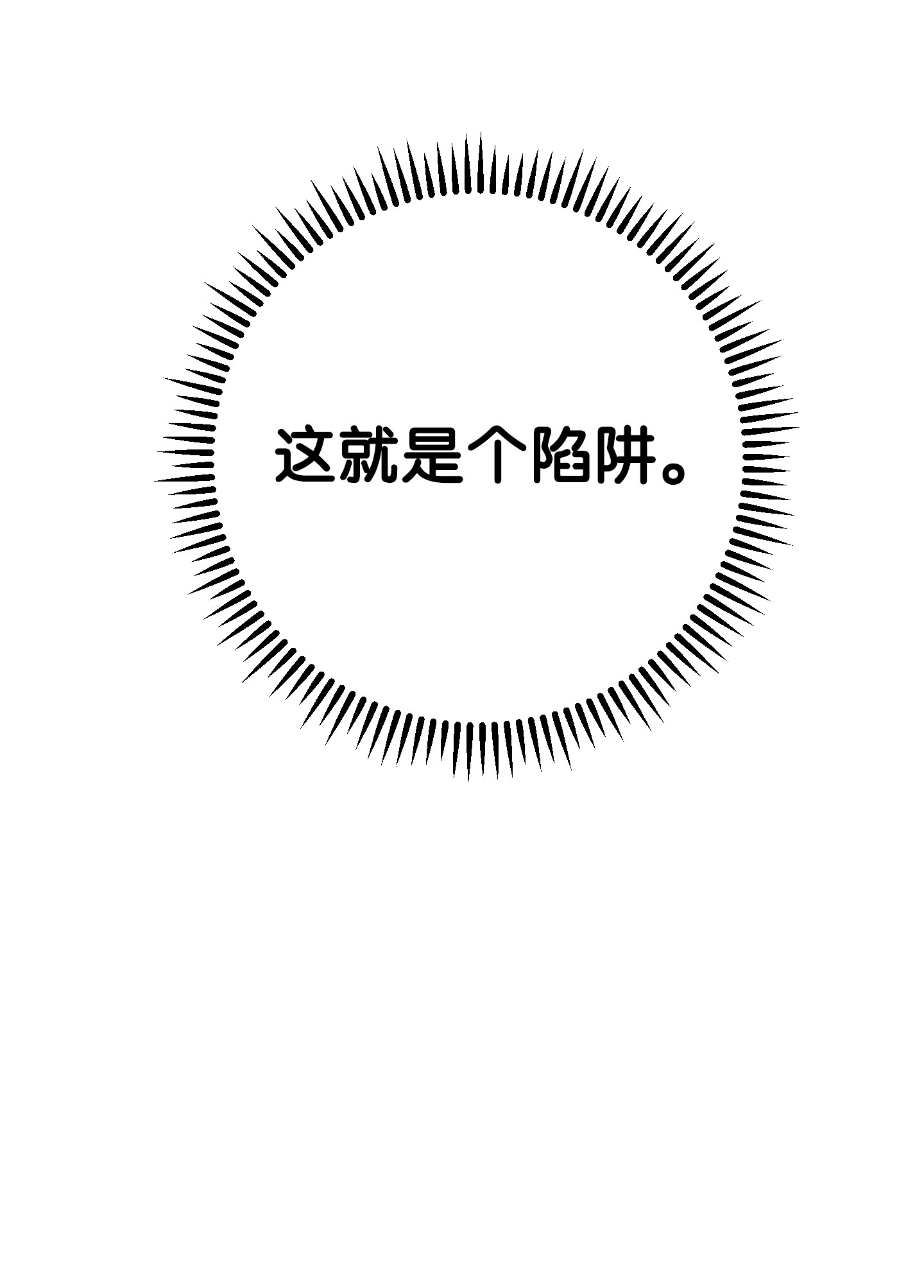 异世界开挂升级中88 开战