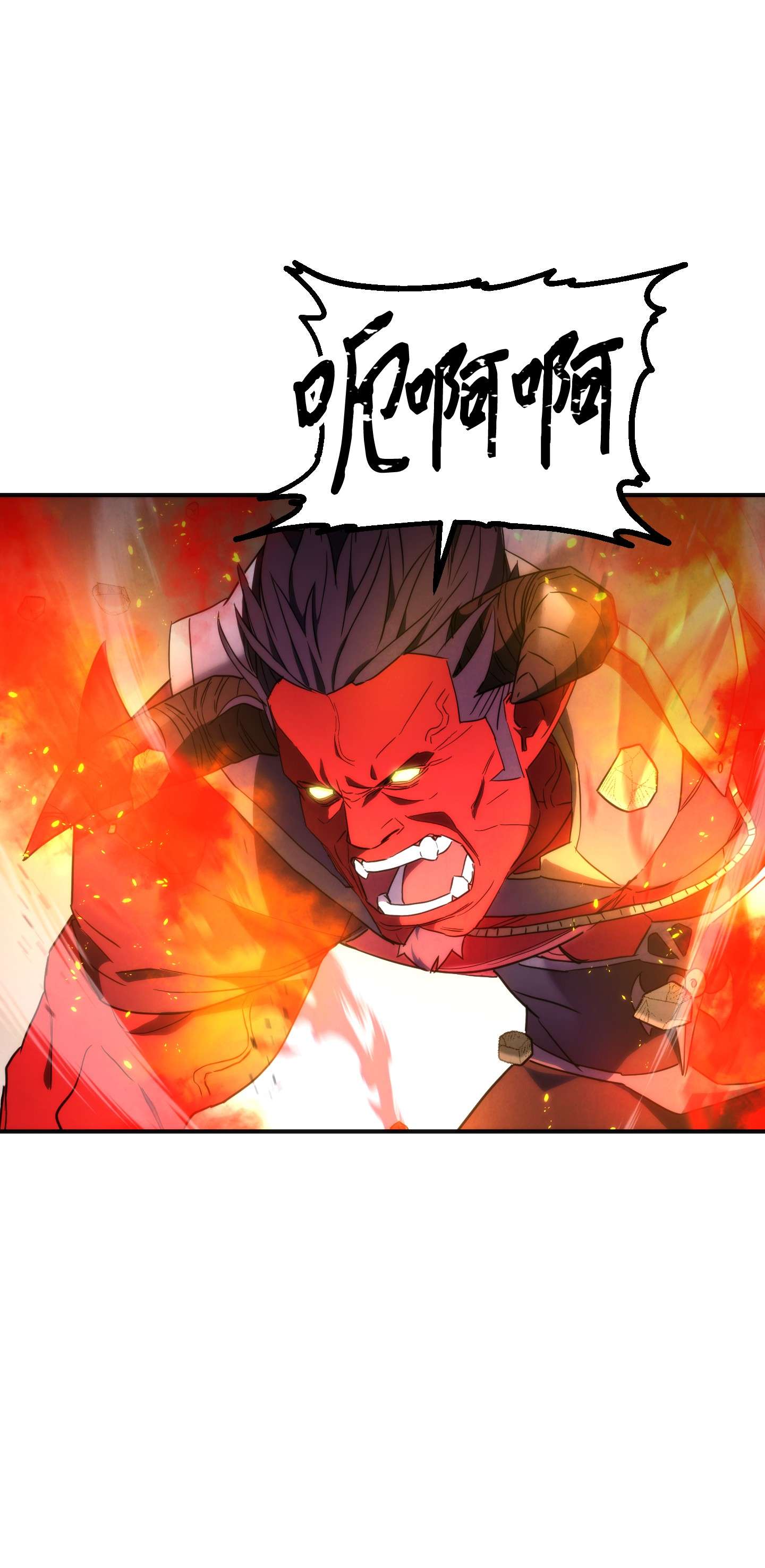 异世界开挂升级中88 开战