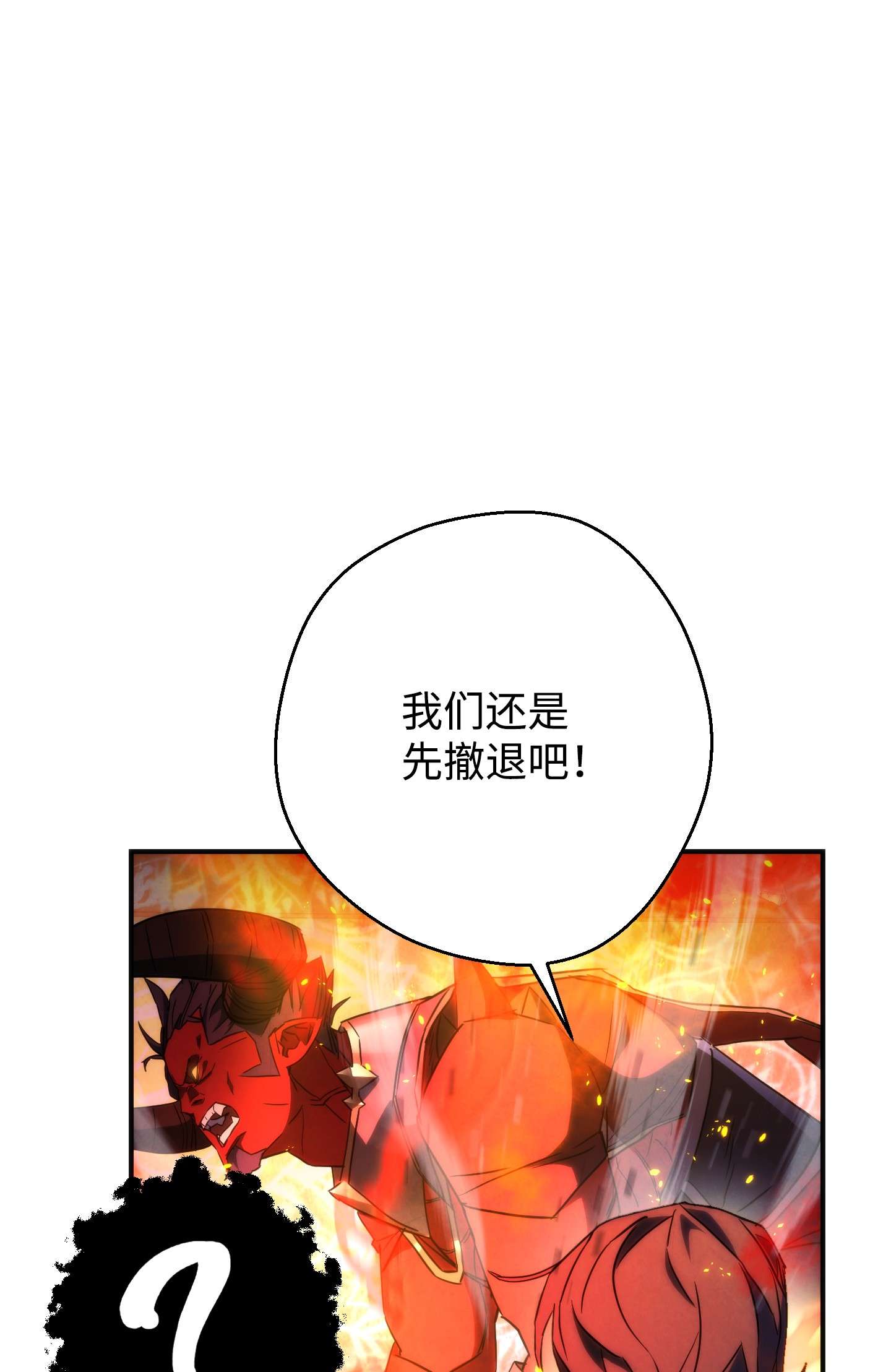 异世界开挂升级中88 开战