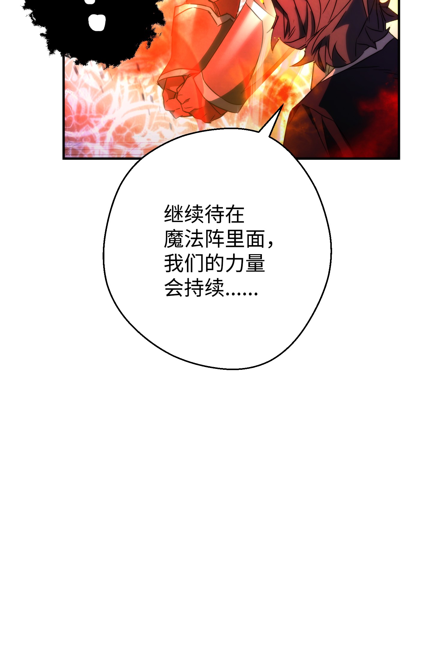 异世界开挂升级中88 开战