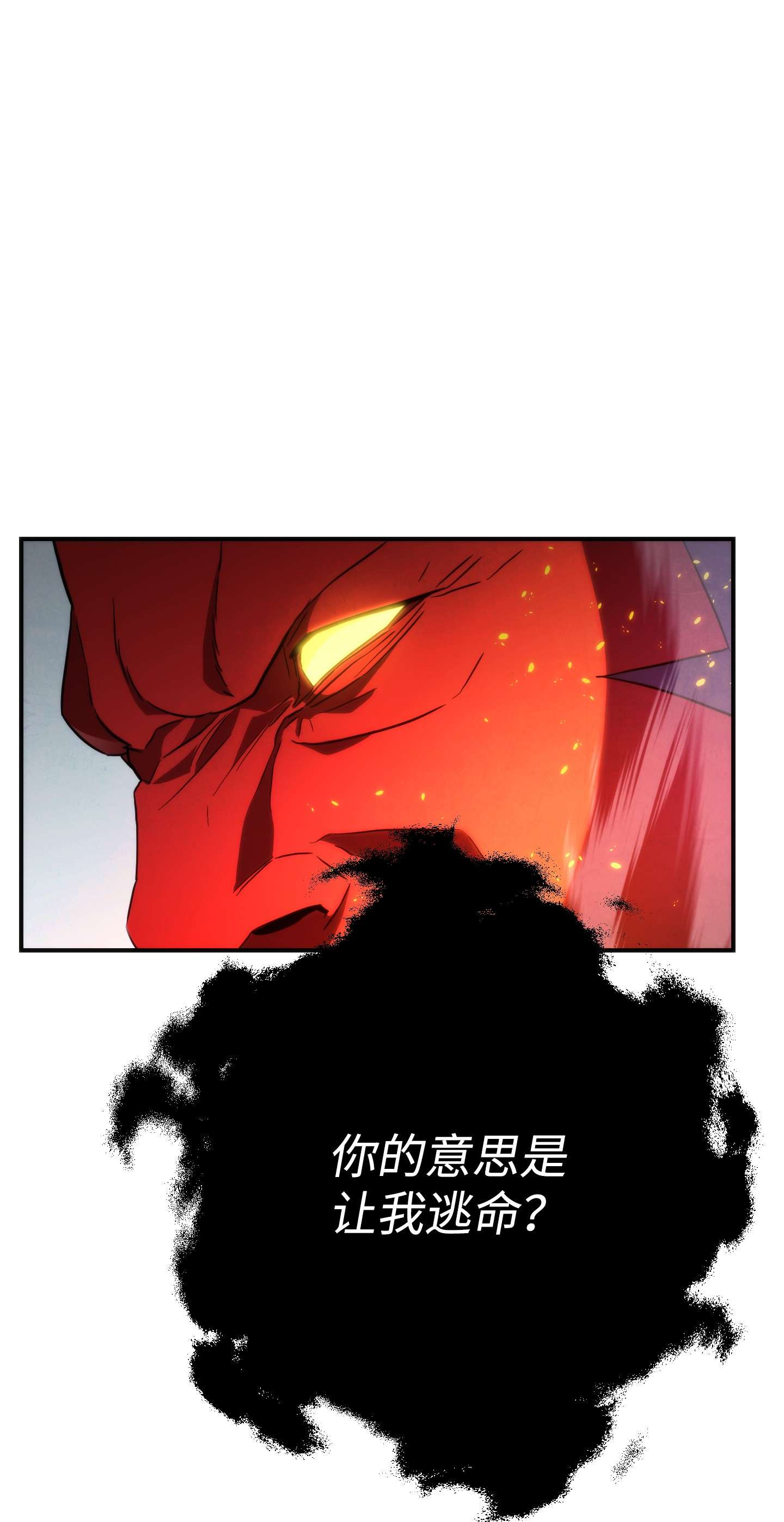 异世界开挂升级中88 开战