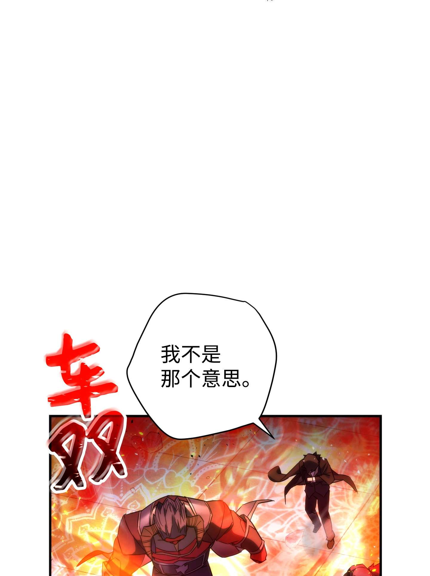 异世界开挂升级中88 开战