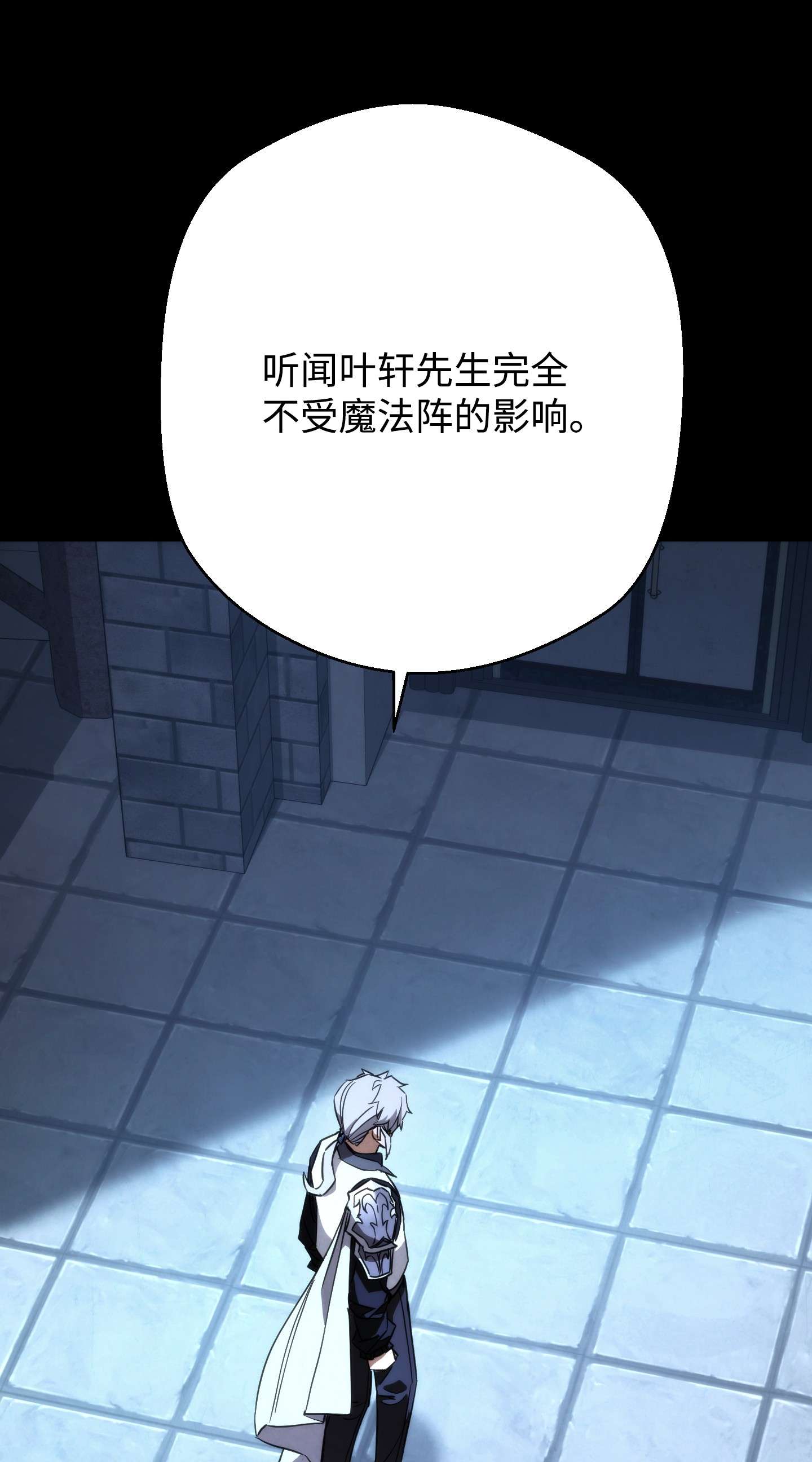 异世界开挂升级中88 开战