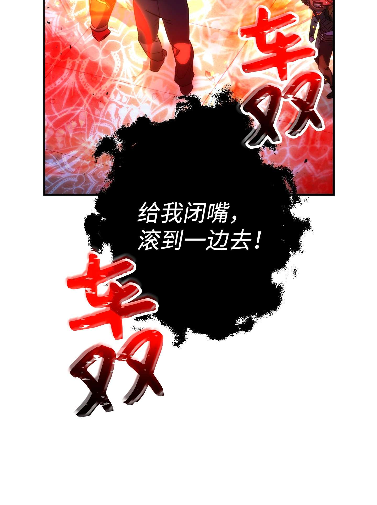 异世界开挂升级中88 开战